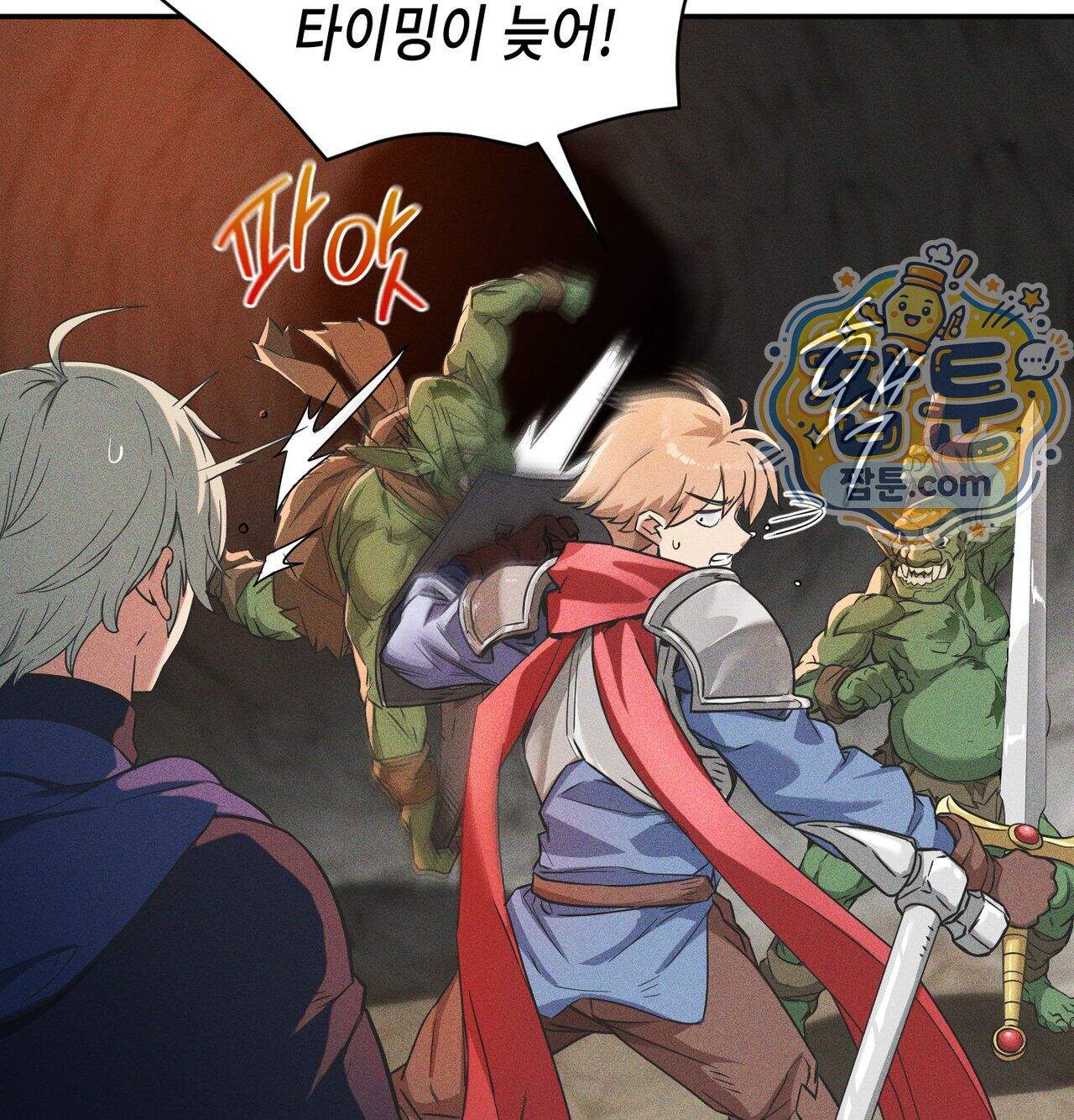 서큐버스 48수 1화 21