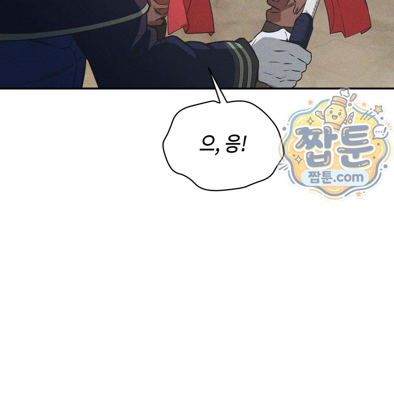 서큐버스 48수 1화 22