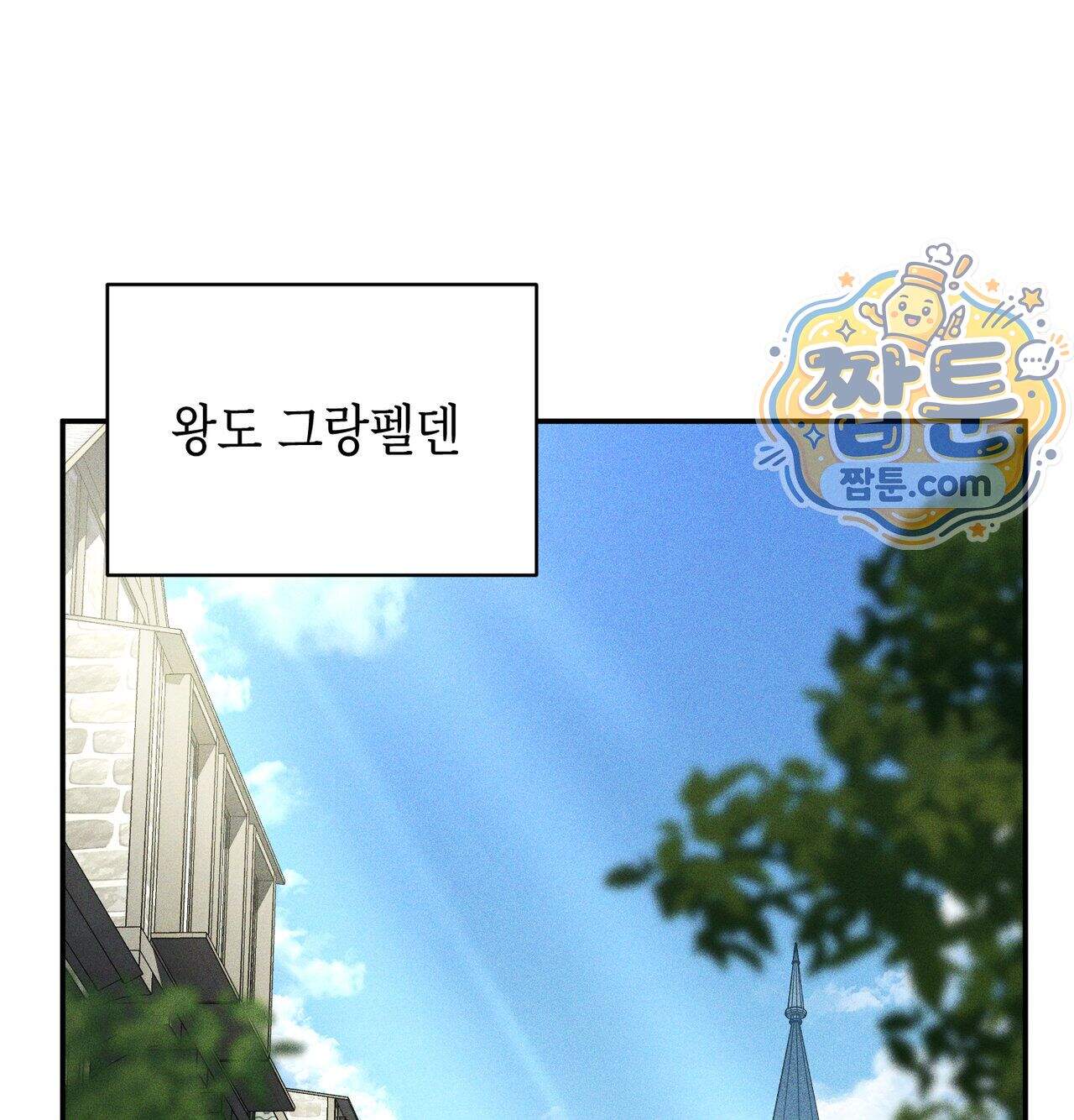 서큐버스 48수 1화 24