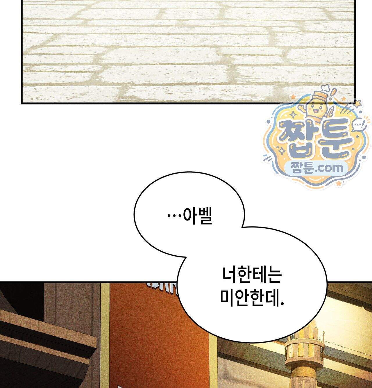 서큐버스 48수 1화 26