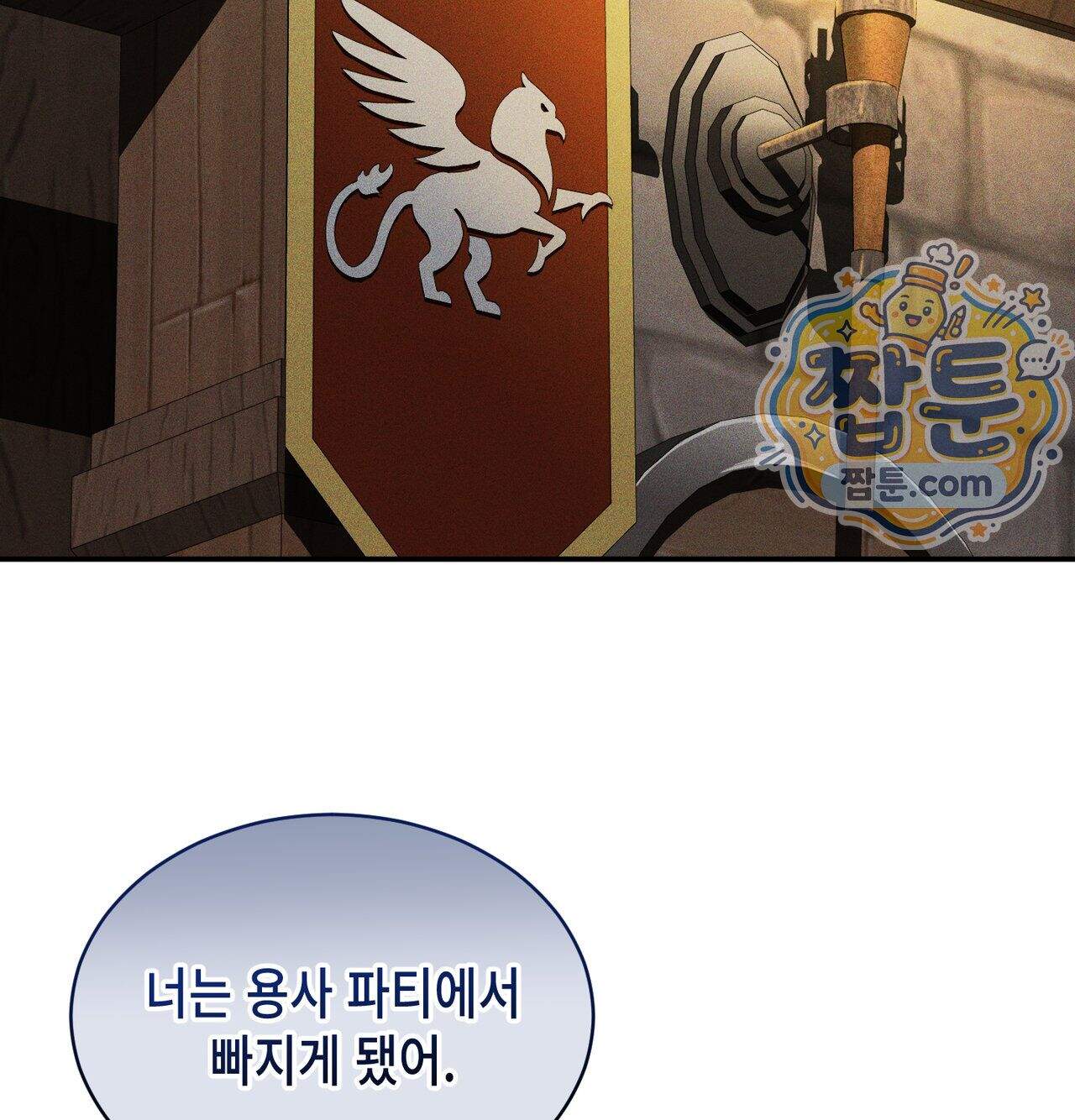 서큐버스 48수 1화 27