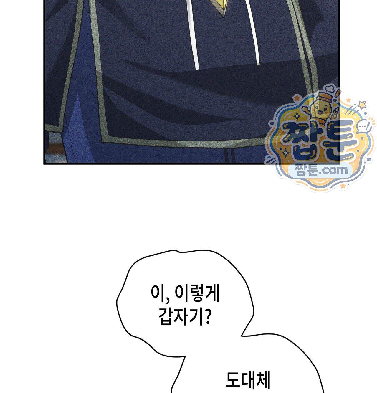 서큐버스 48수 1화 29