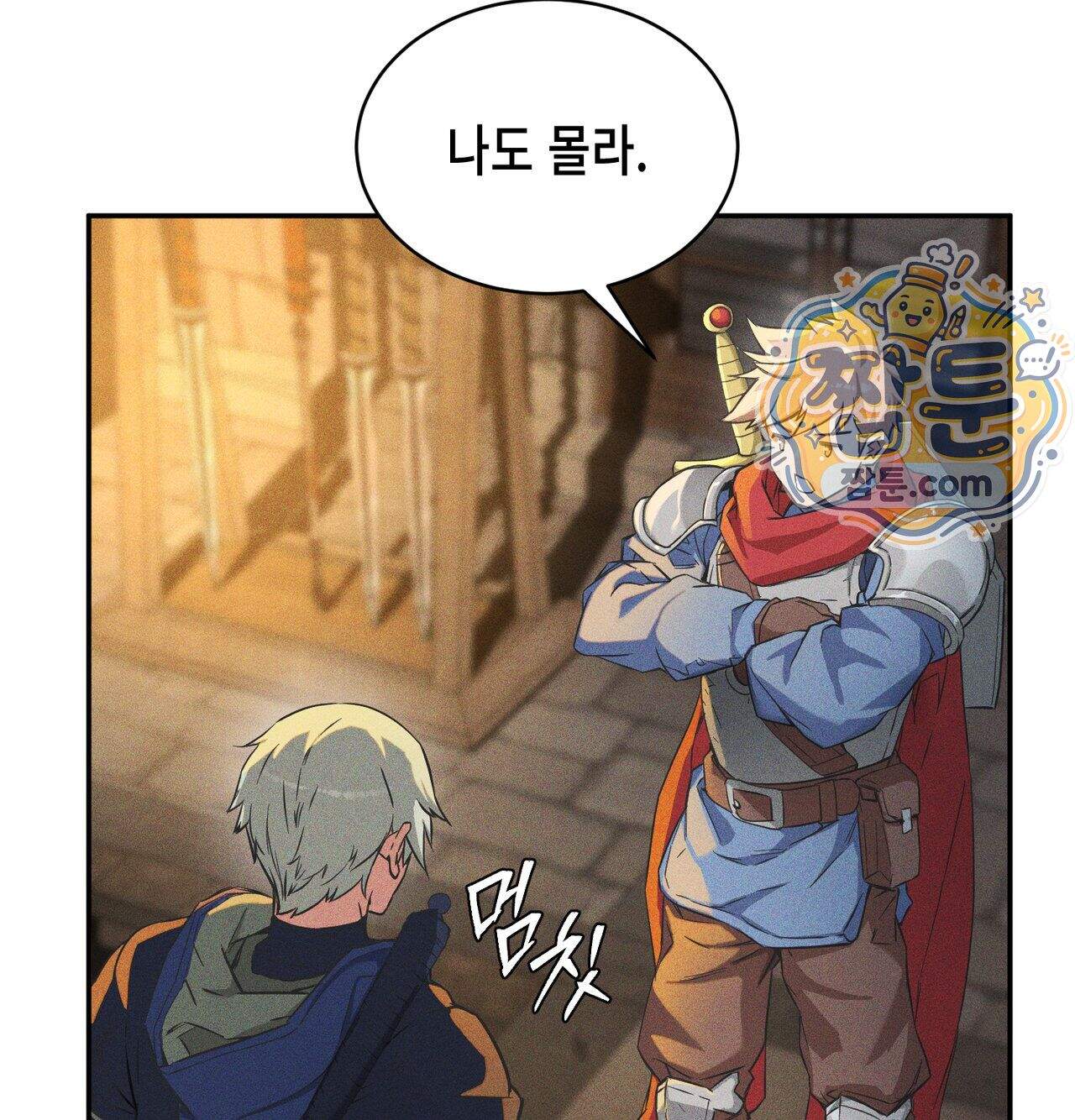 서큐버스 48수 1화 31