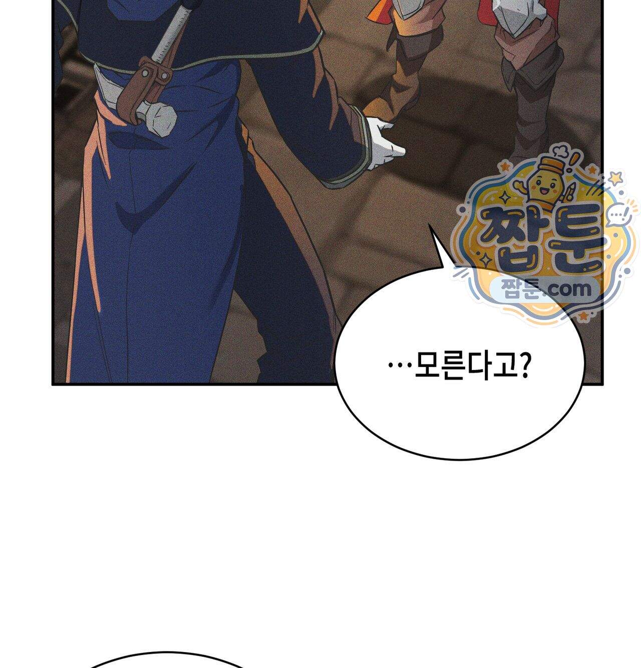 서큐버스 48수 1화 32