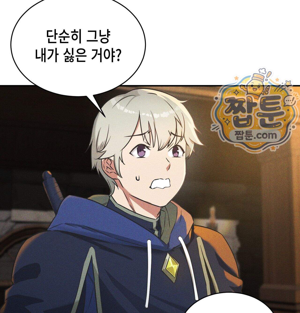 서큐버스 48수 1화 33