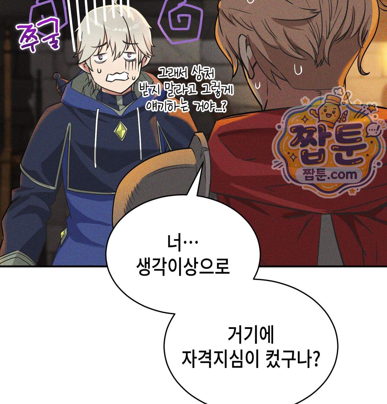 서큐버스 48수 1화 35