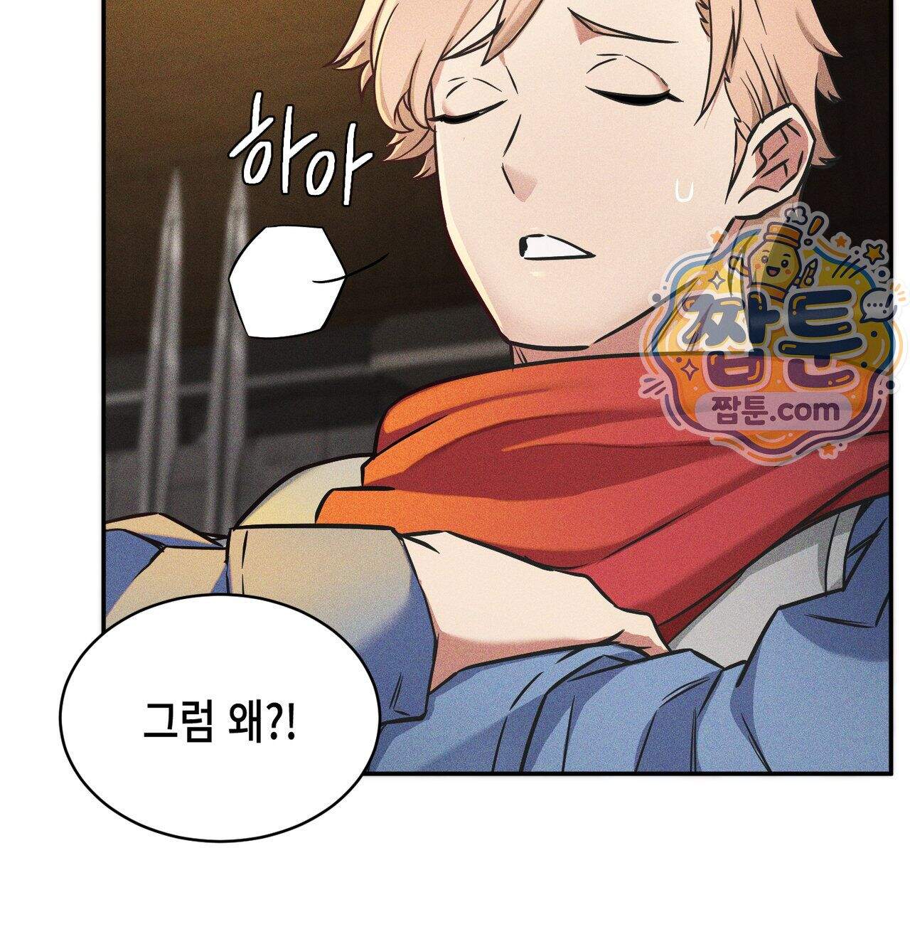 서큐버스 48수 1화 37
