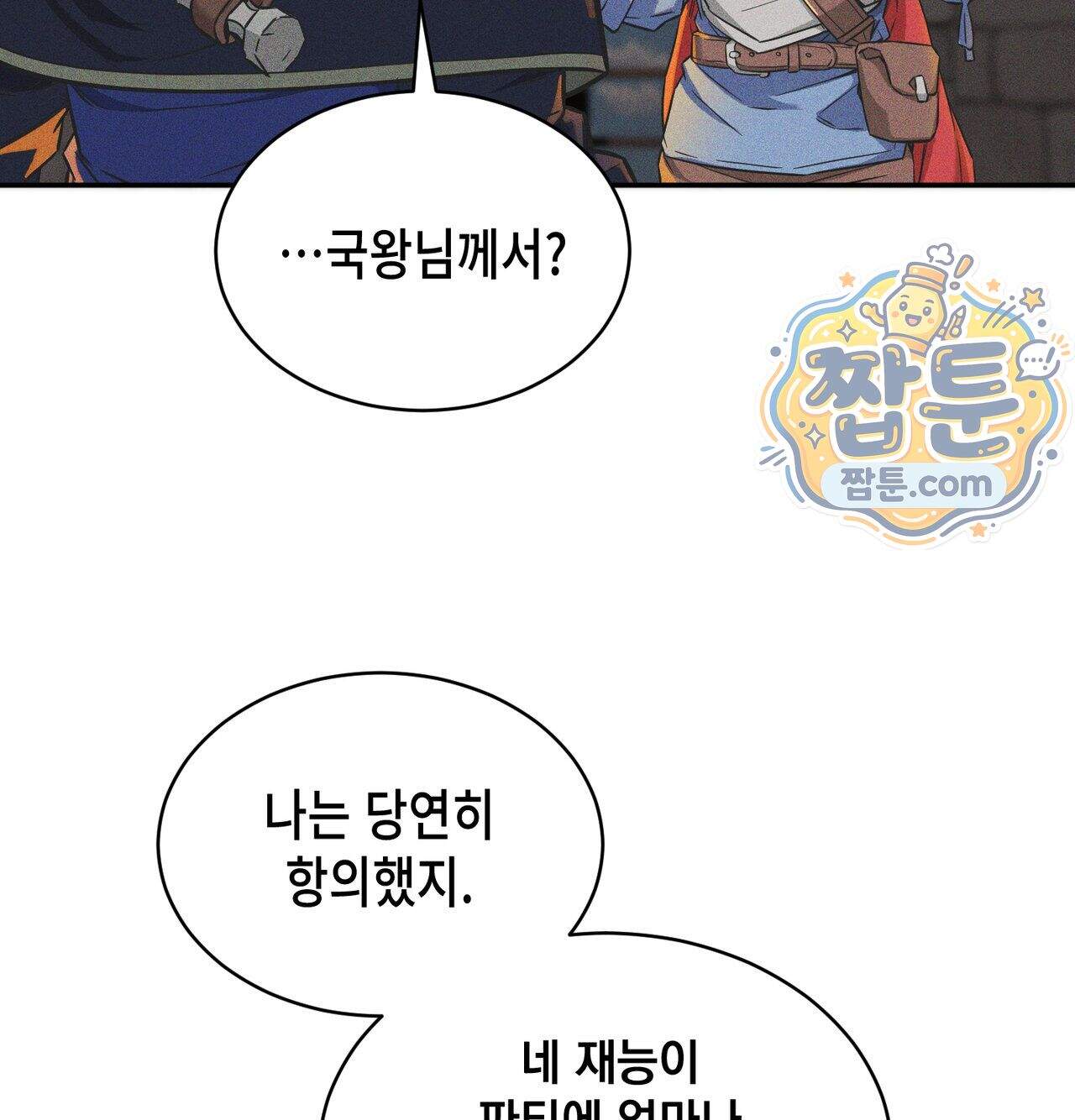 서큐버스 48수 1화 39