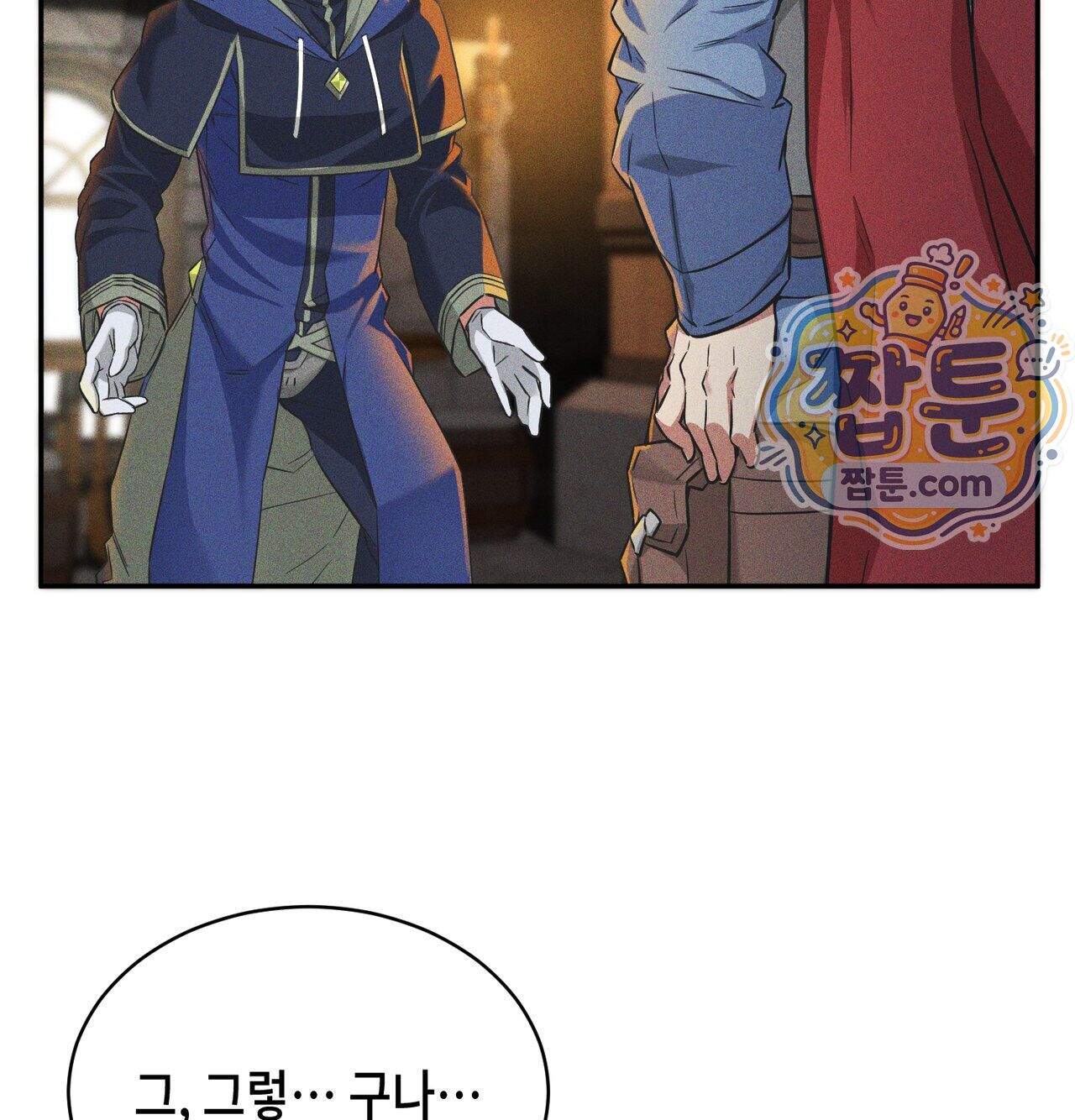 서큐버스 48수 1화 41