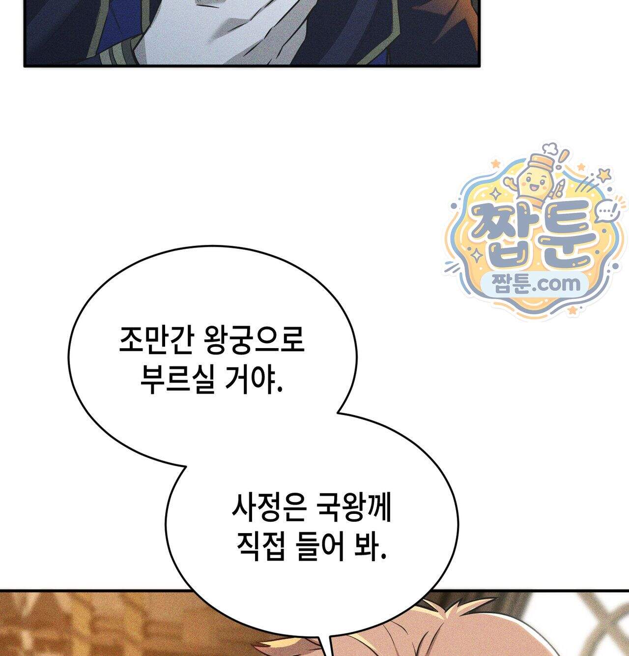 서큐버스 48수 1화 43