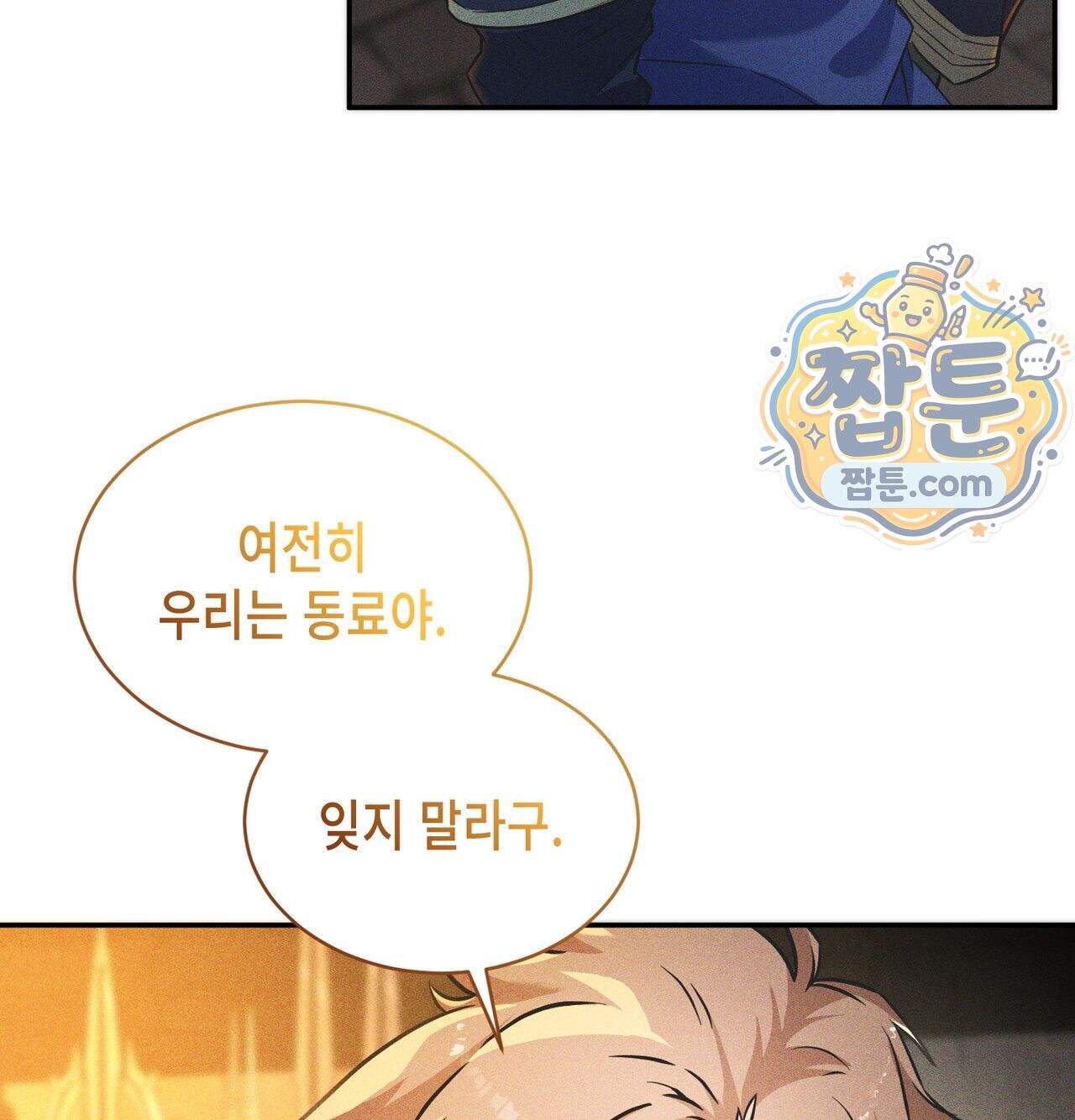 서큐버스 48수 1화 49