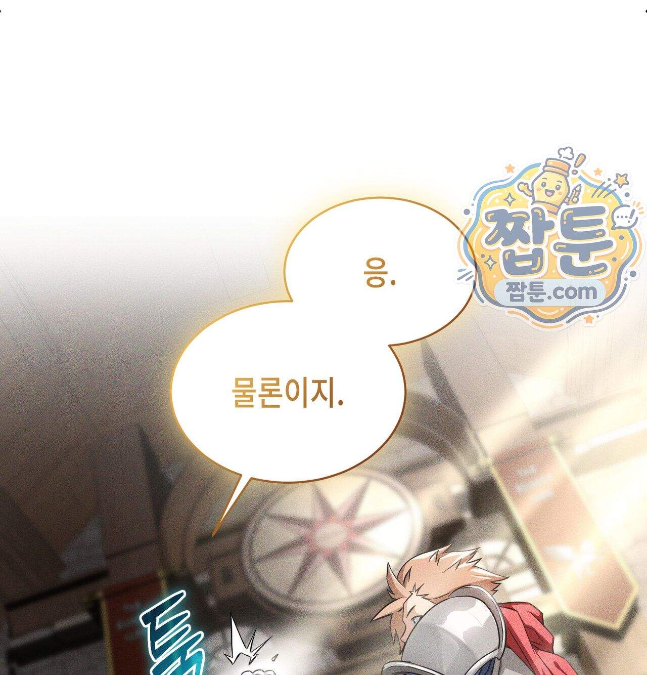 서큐버스 48수 1화 53