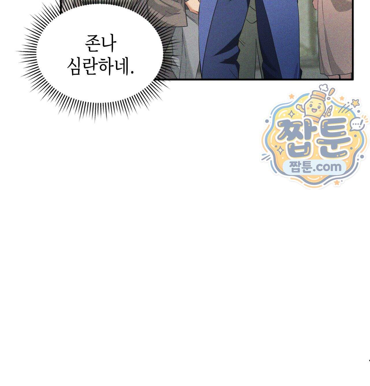 서큐버스 48수 1화 57