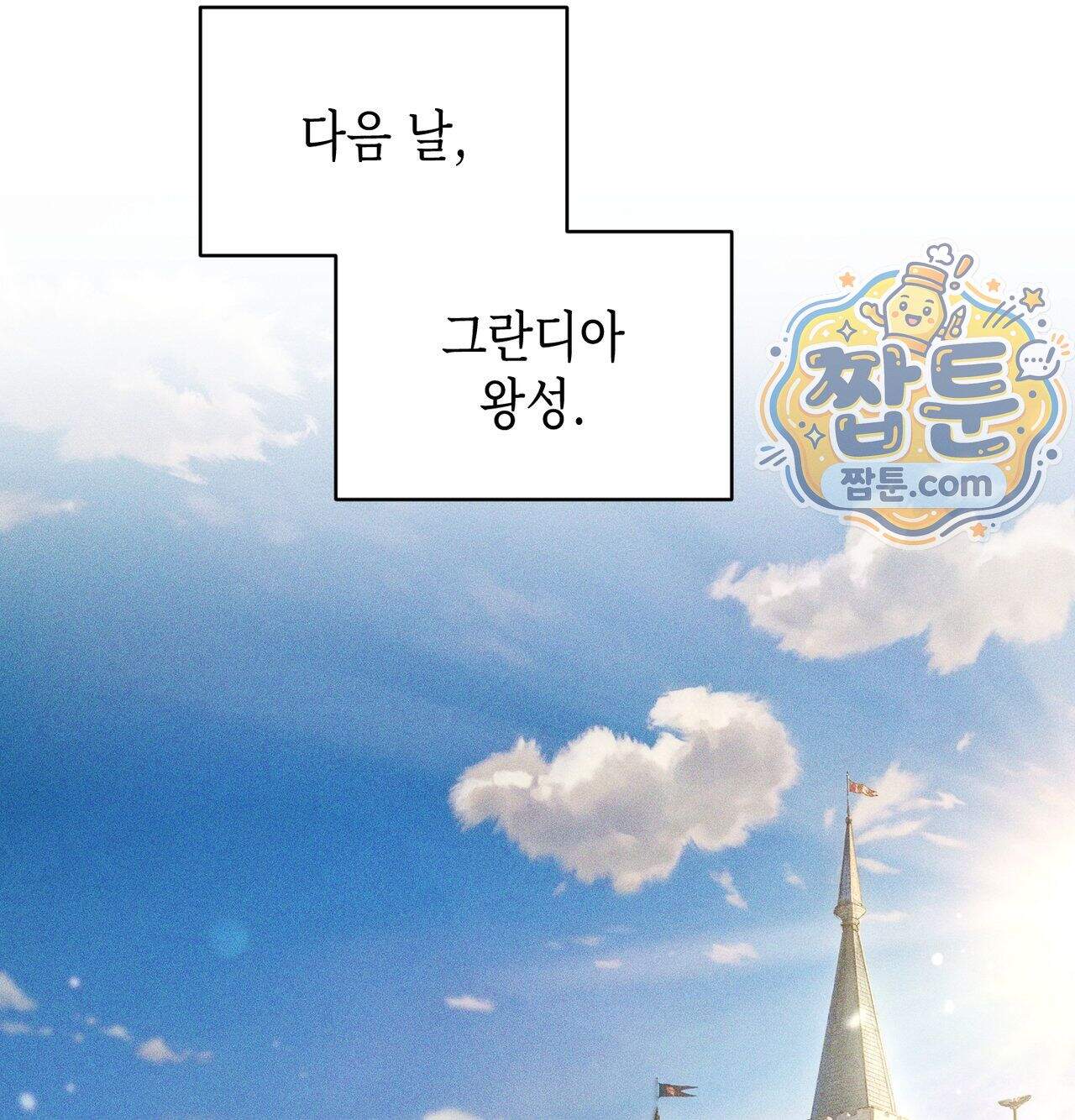 서큐버스 48수 1화 58