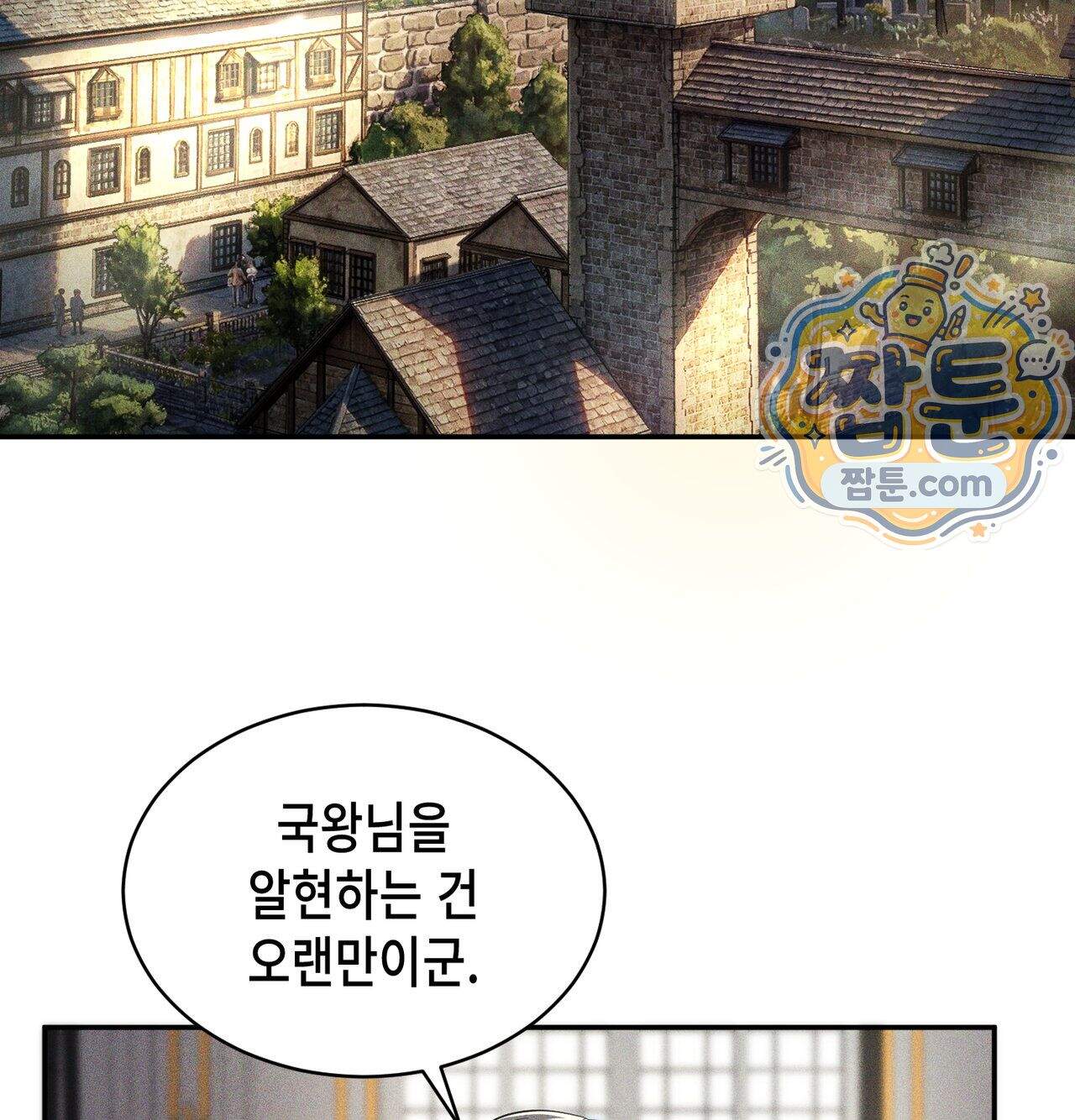 서큐버스 48수 1화 60