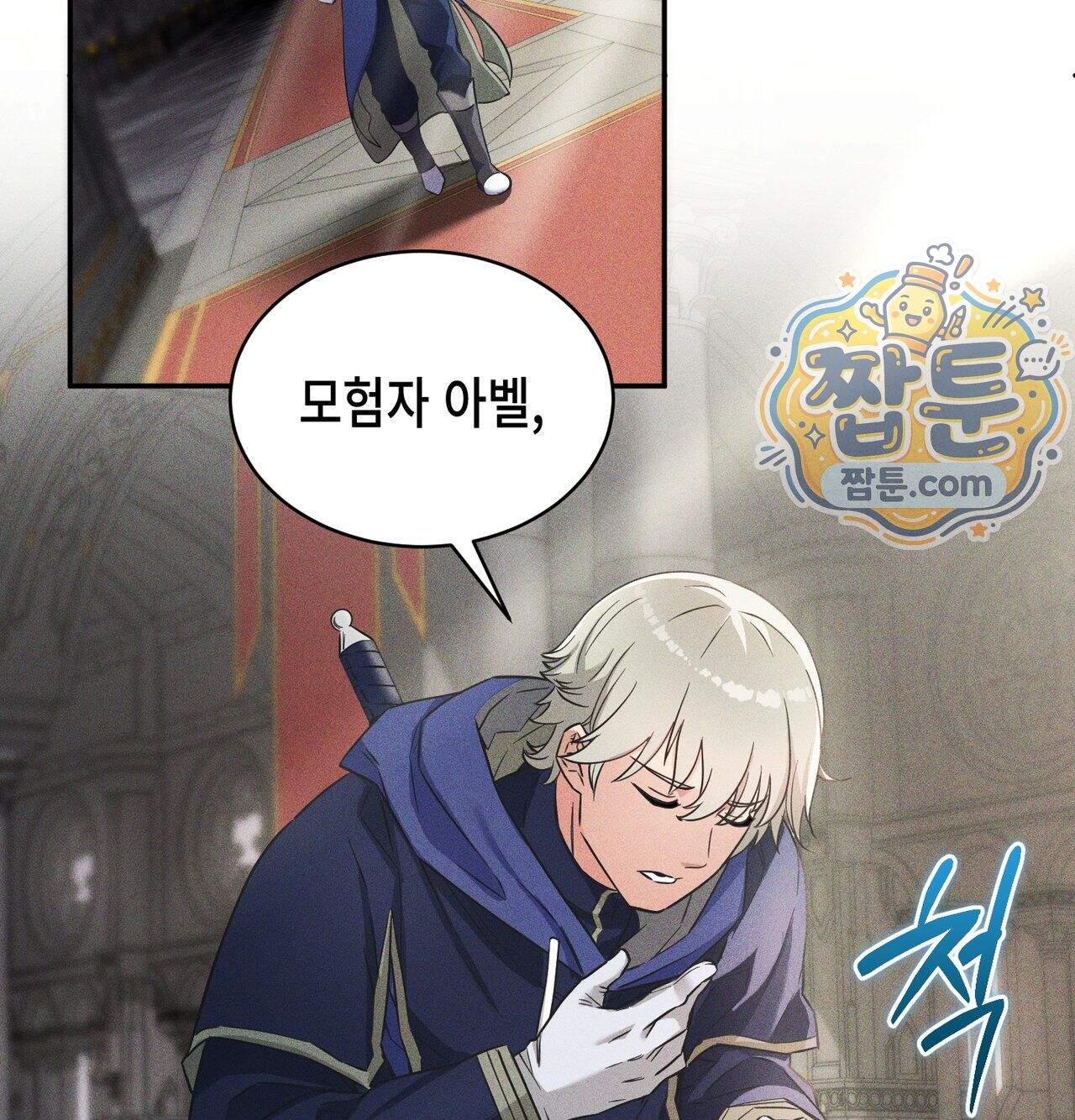 서큐버스 48수 1화 63