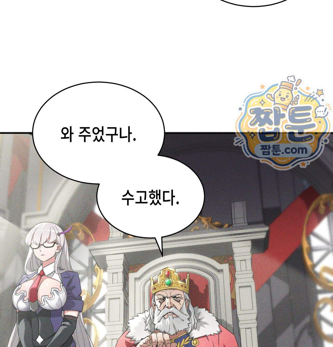 서큐버스 48수 1화 65