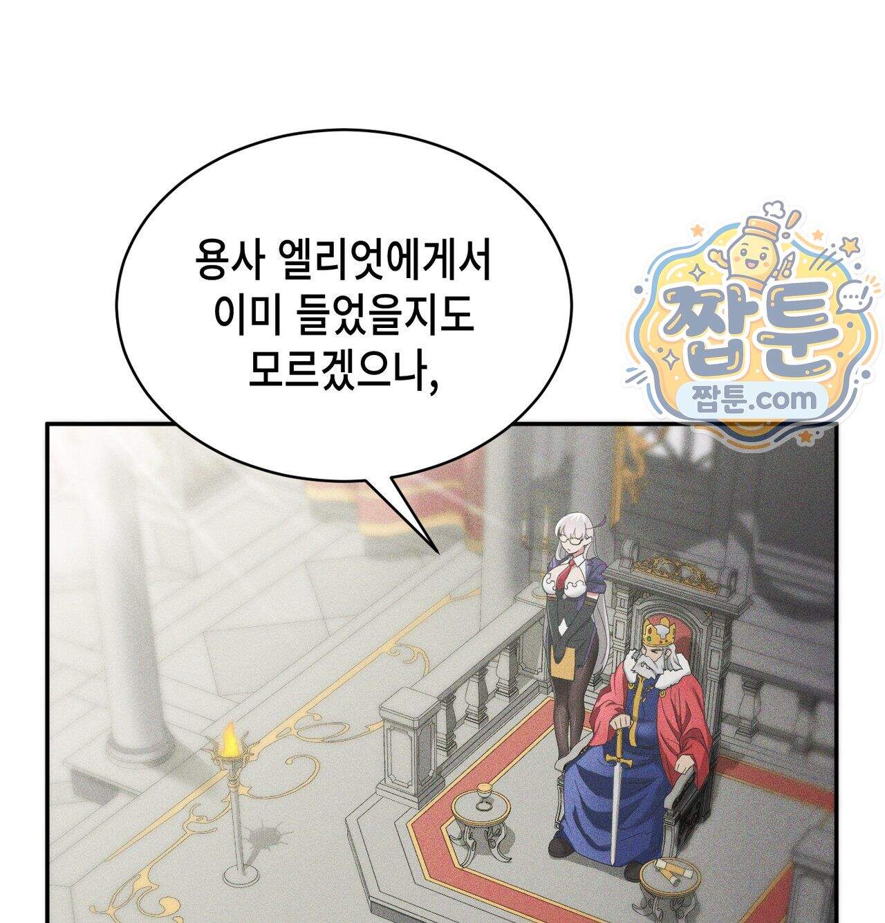 서큐버스 48수 1화 67