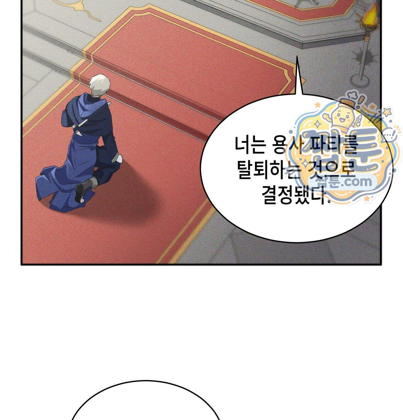 서큐버스 48수 1화 68