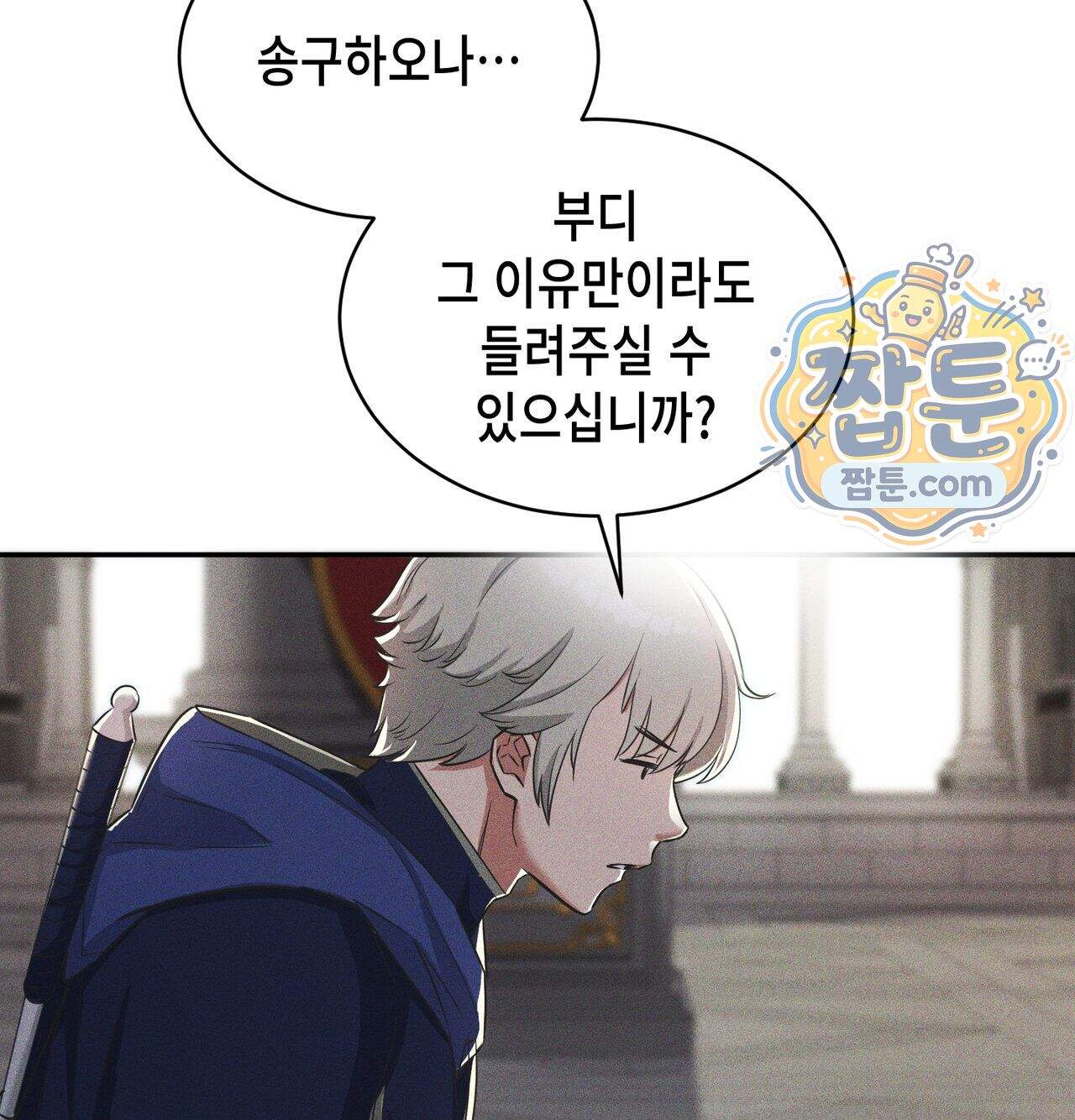 서큐버스 48수 1화 69