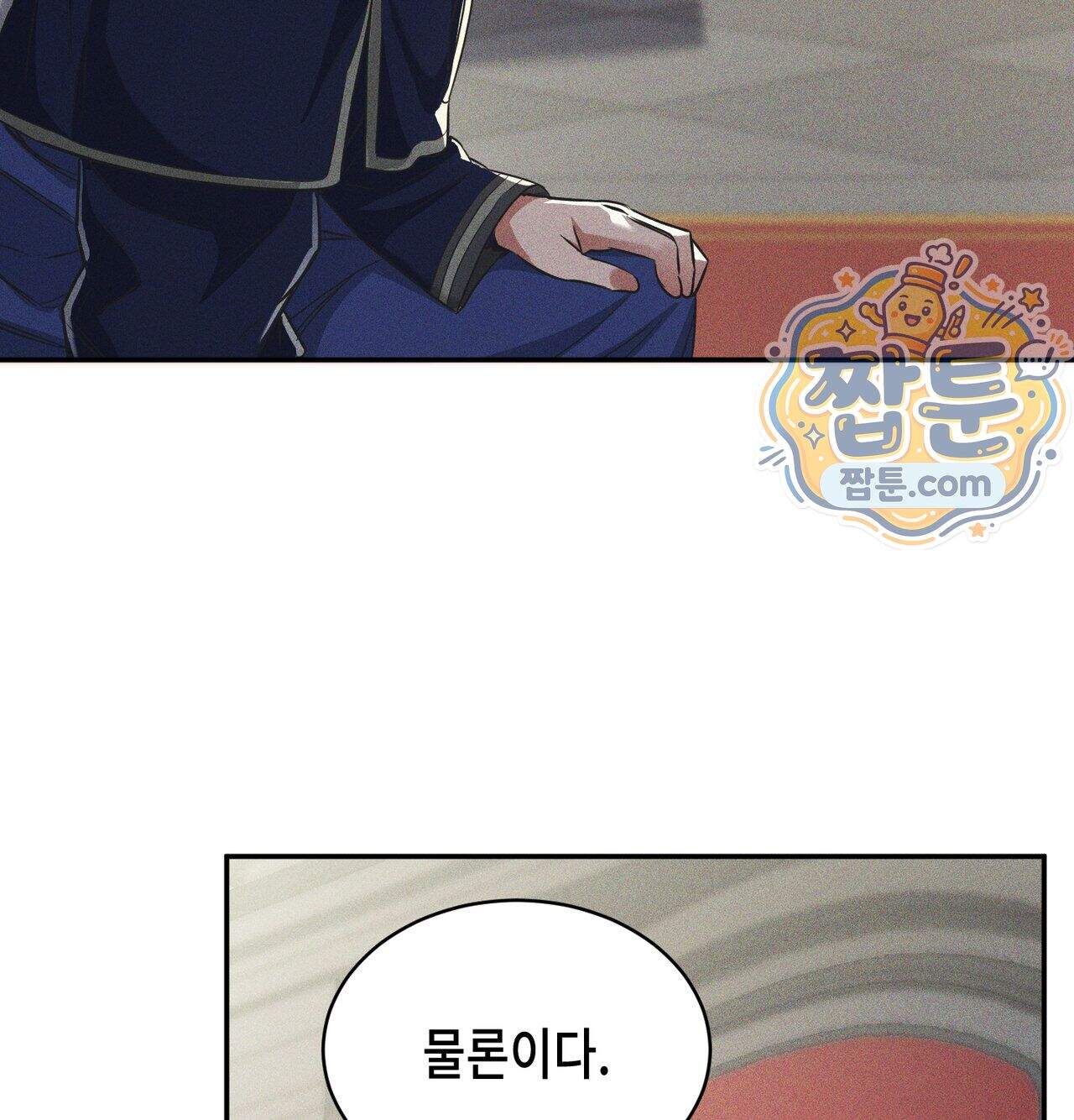서큐버스 48수 1화 70