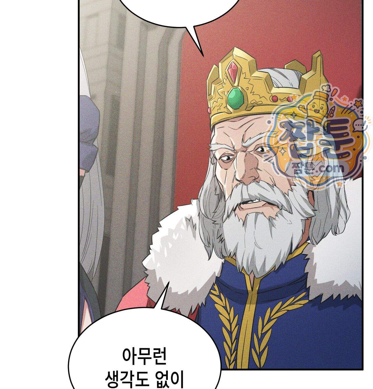 서큐버스 48수 1화 71