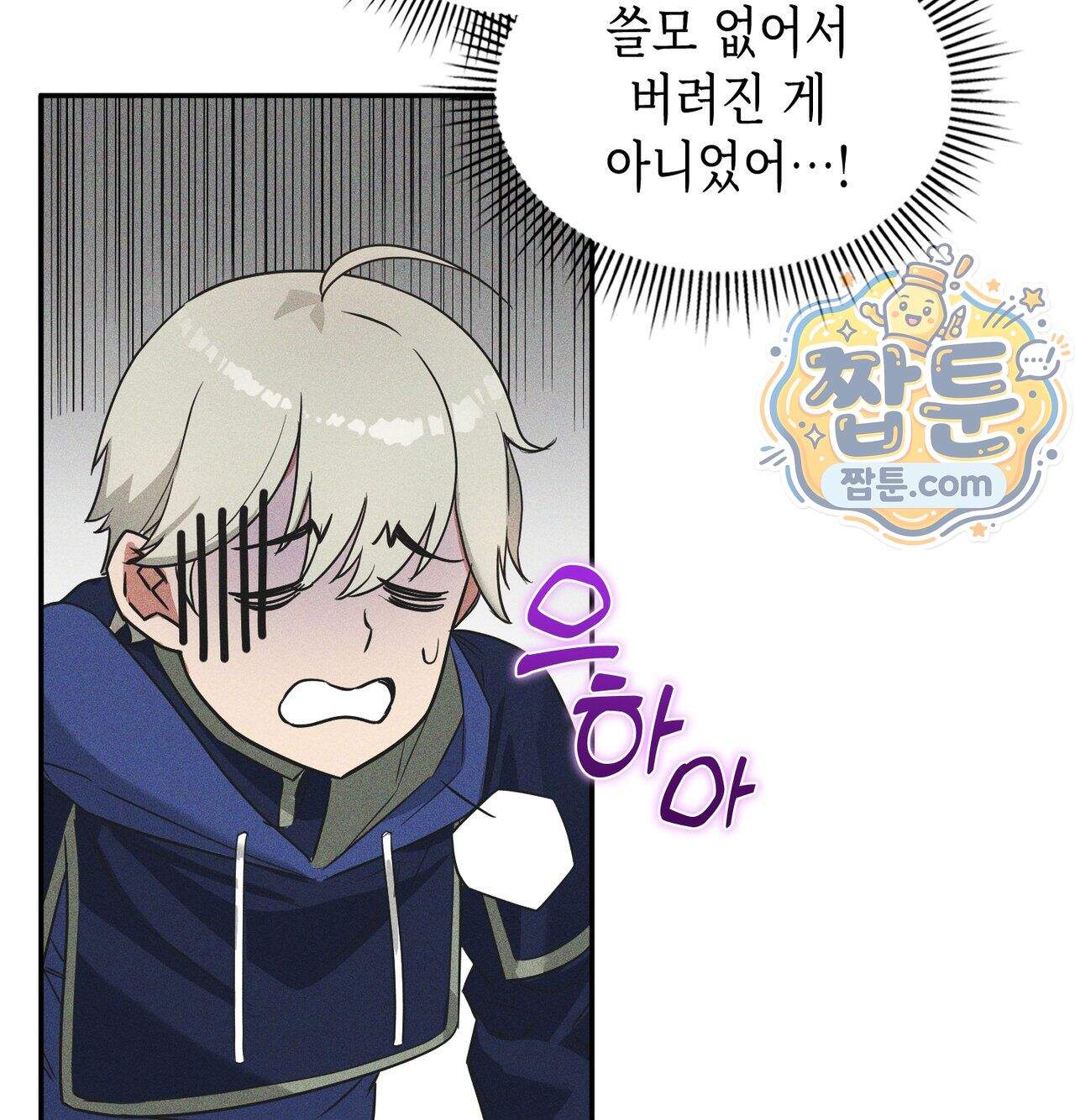 서큐버스 48수 1화 73