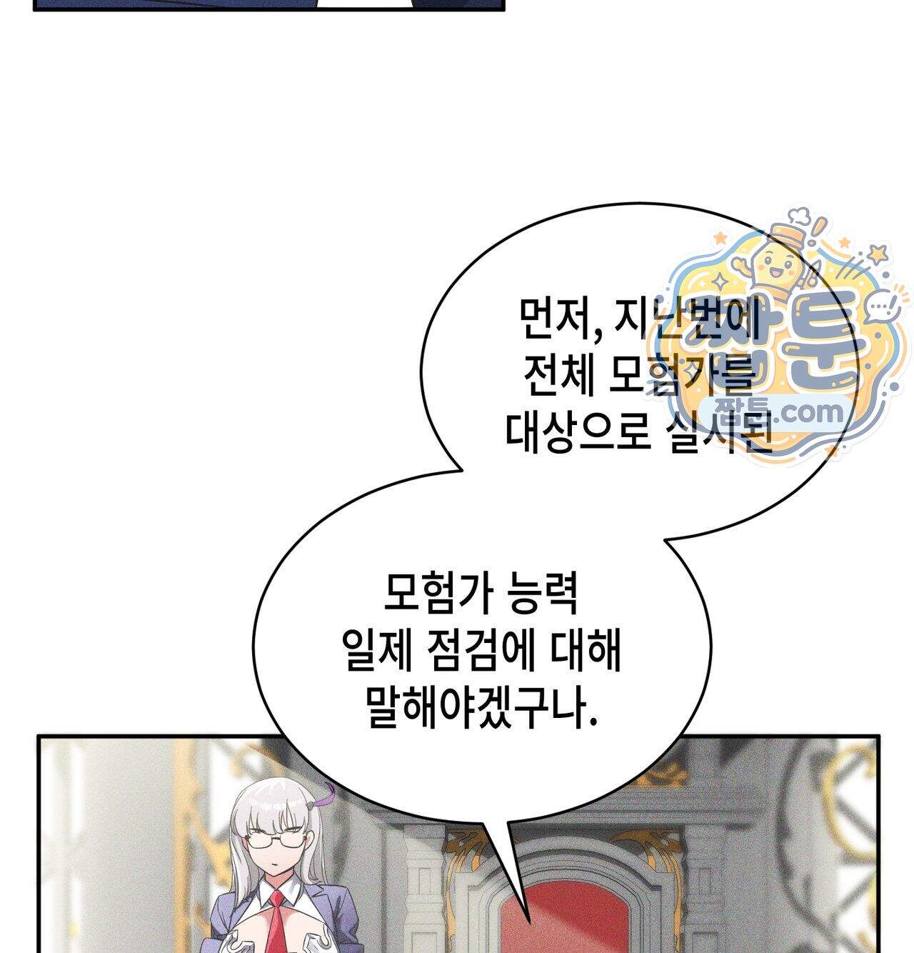 서큐버스 48수 1화 74