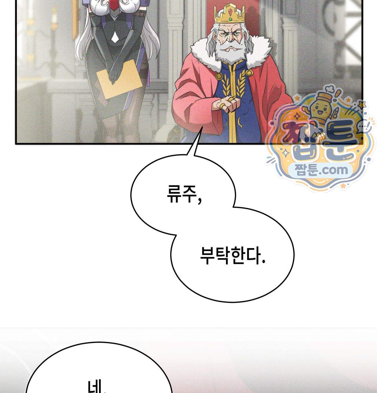 서큐버스 48수 1화 75