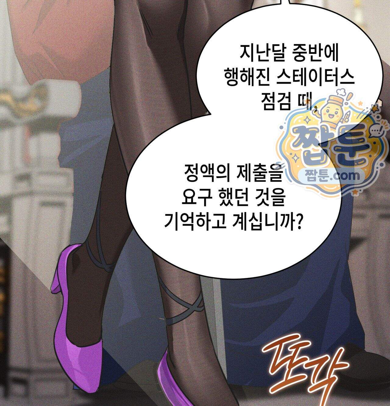 서큐버스 48수 1화 78