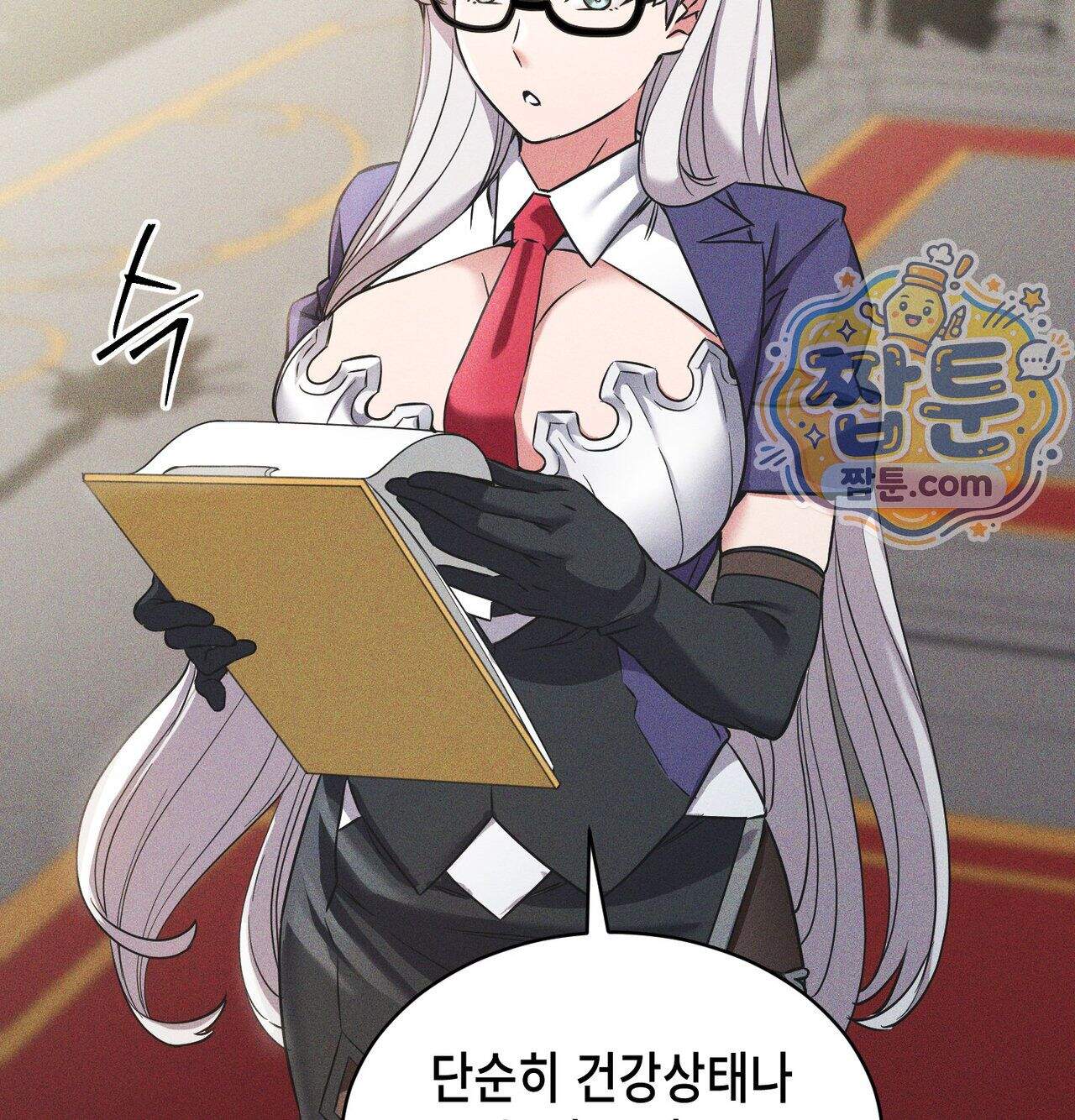 서큐버스 48수 1화 81