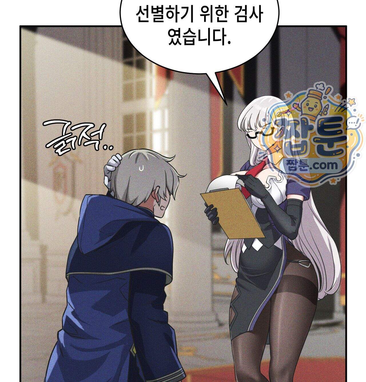 서큐버스 48수 1화 86