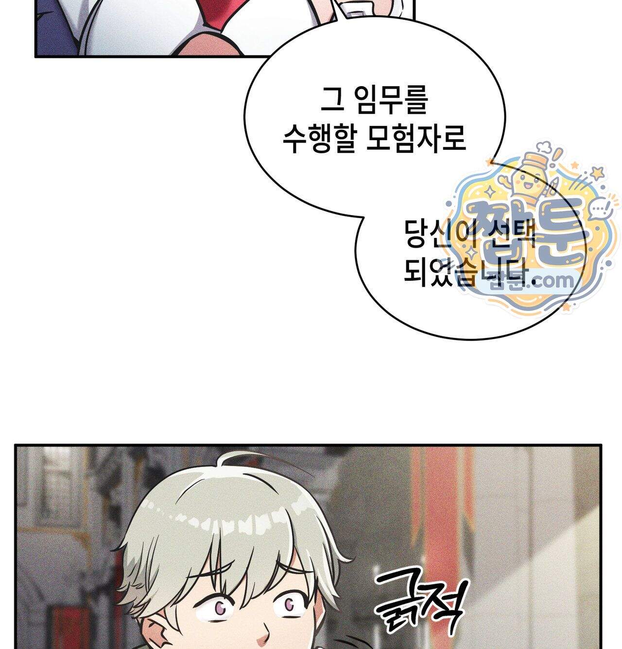서큐버스 48수 1화 89