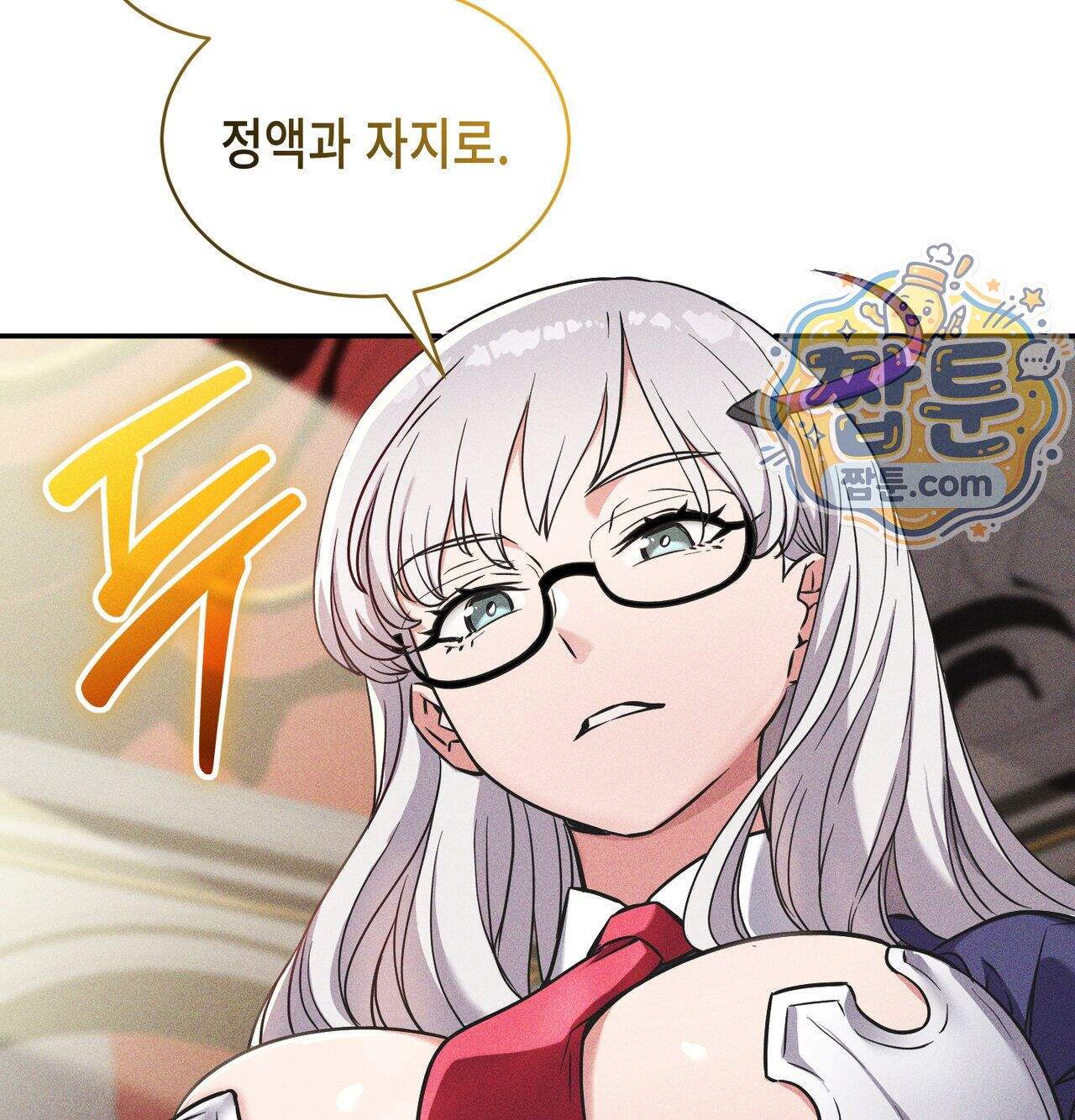 서큐버스 48수 1화 91