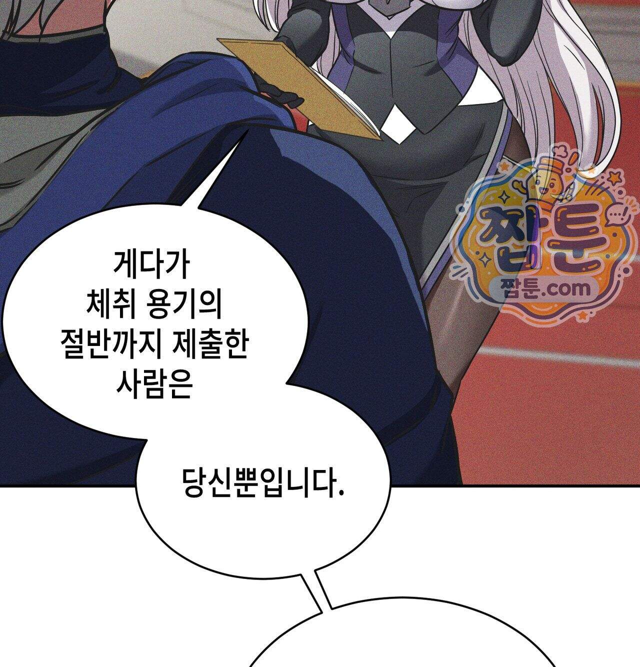 서큐버스 48수 1화 95