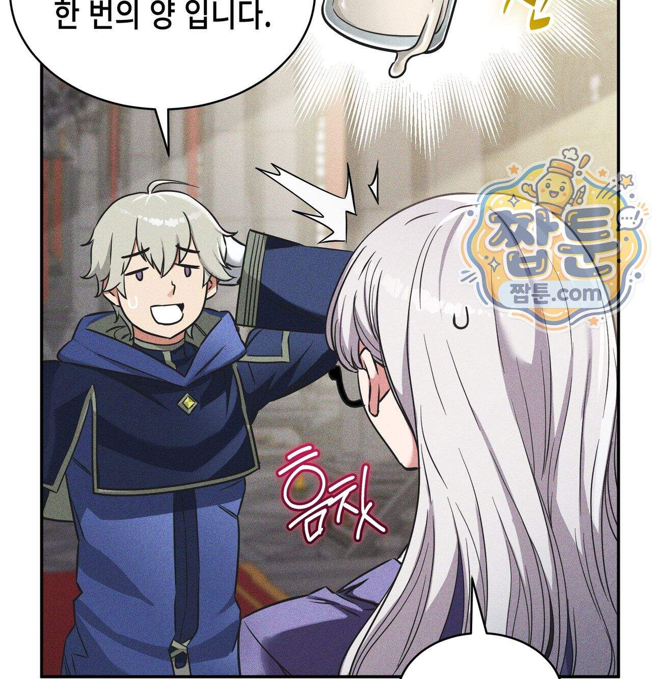 서큐버스 48수 1화 97