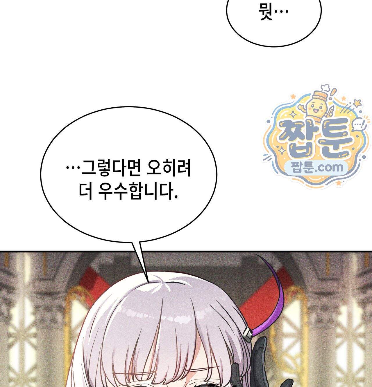서큐버스 48수 1화 98