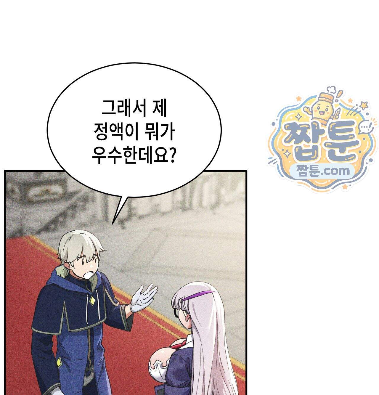 서큐버스 48수 1화 100