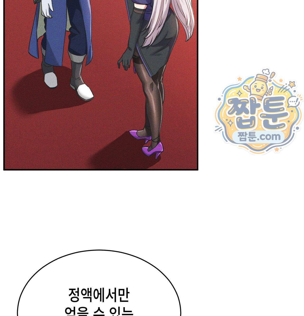 서큐버스 48수 1화 101