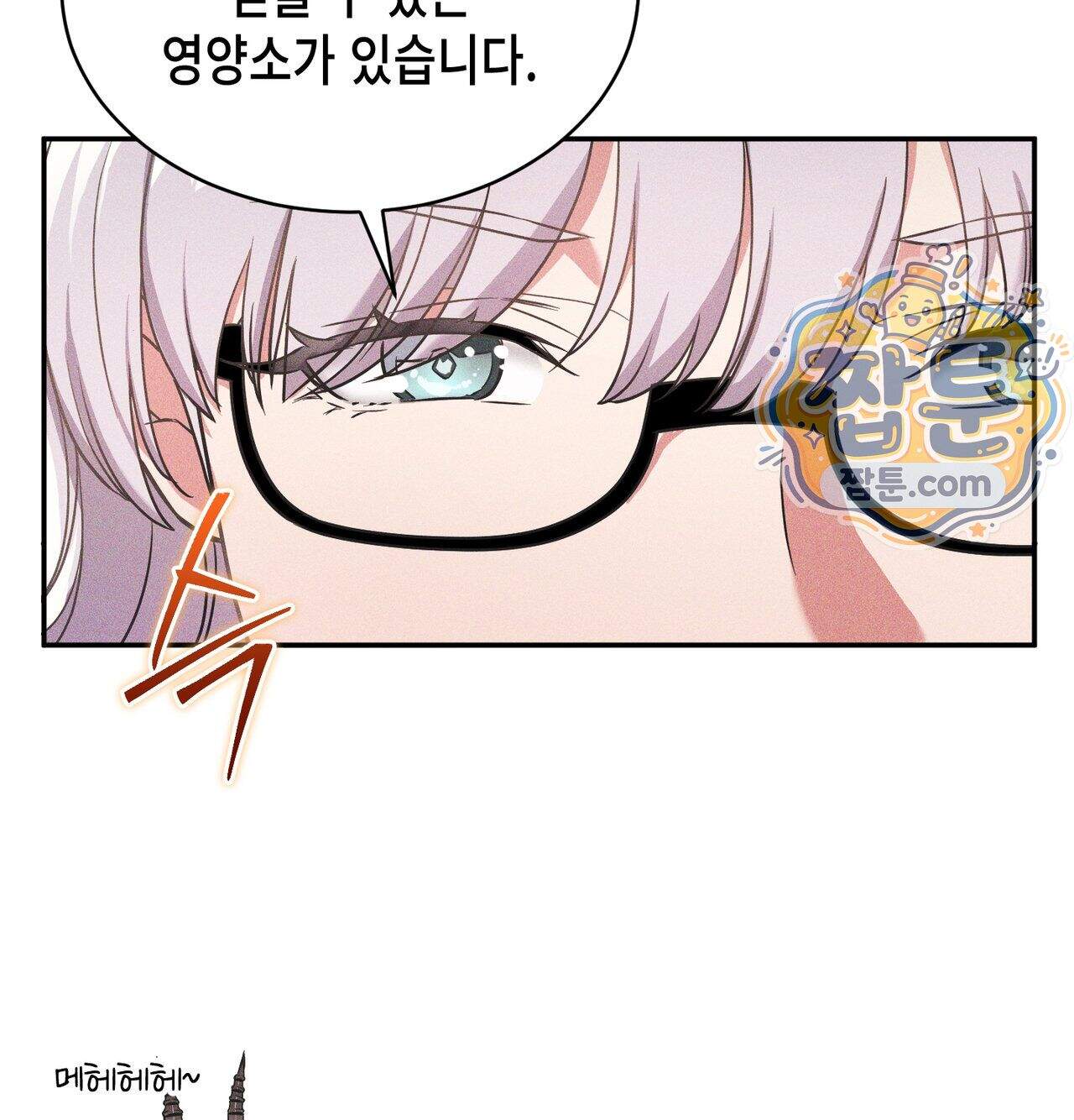 서큐버스 48수 1화 102
