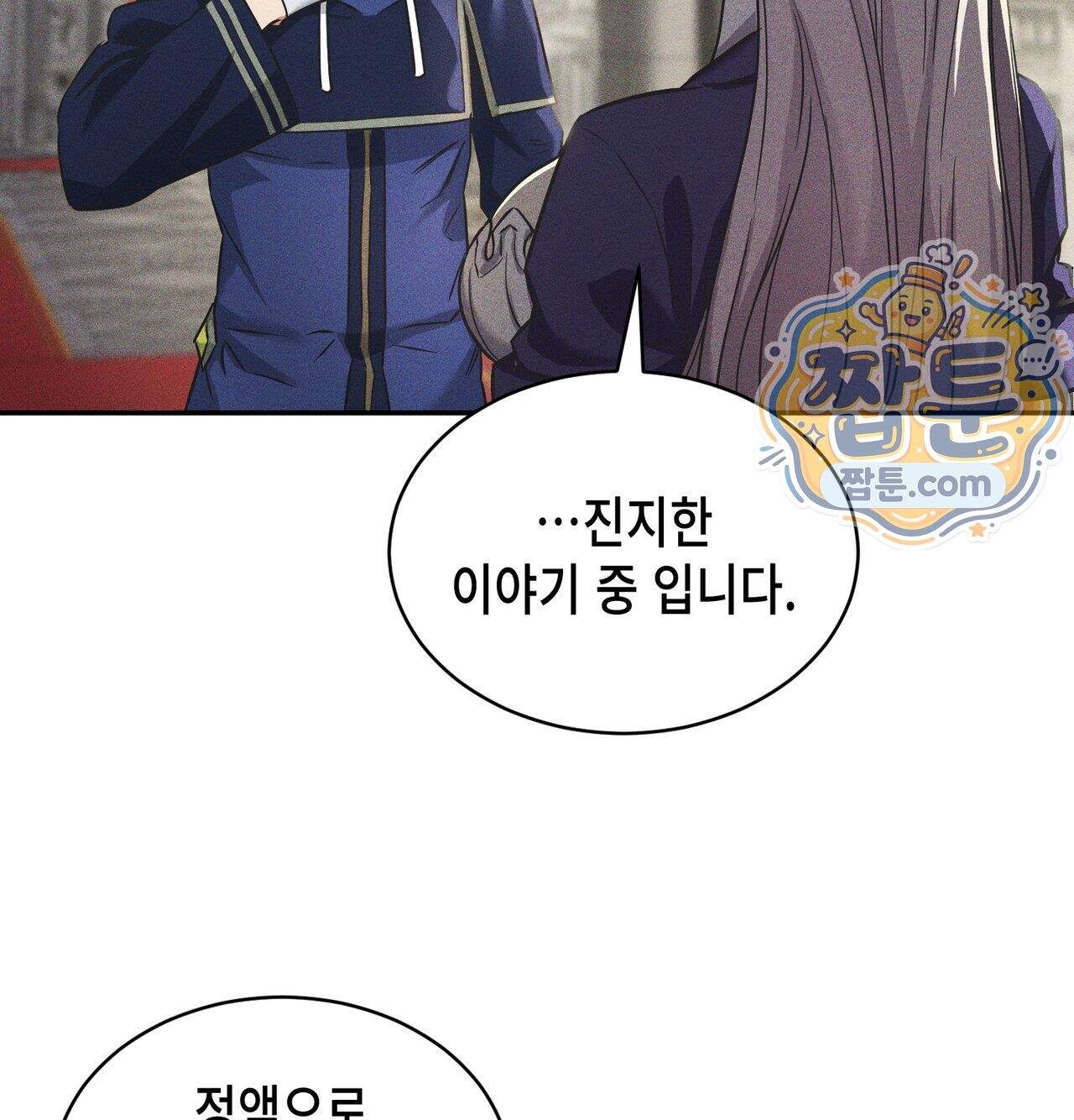 서큐버스 48수 1화 104