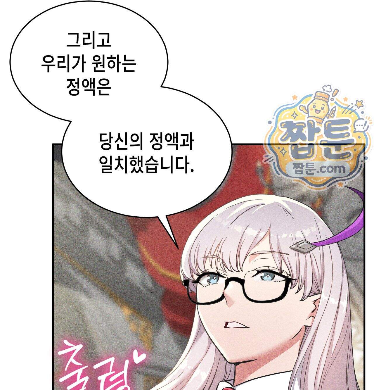 서큐버스 48수 1화 110
