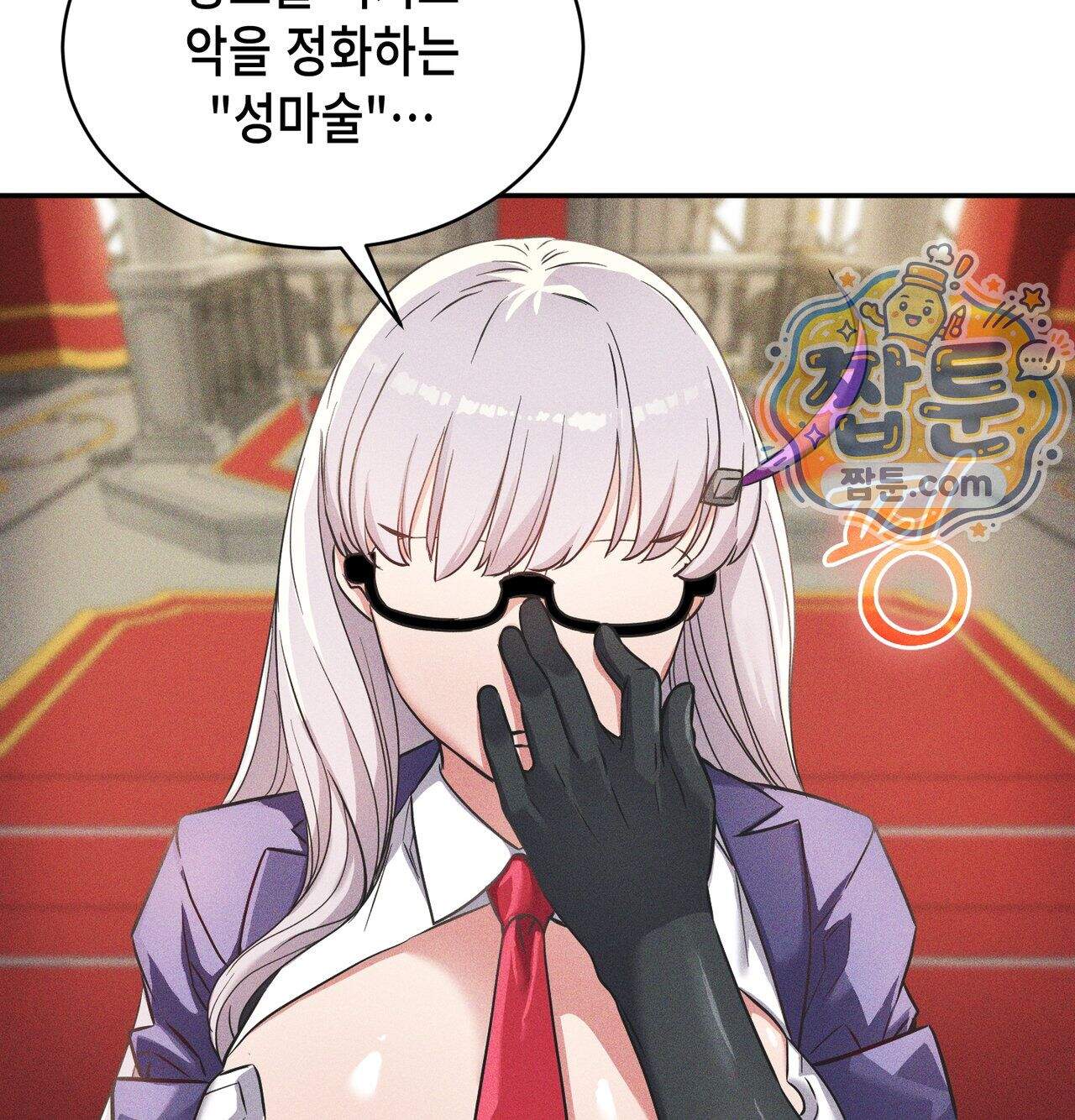 서큐버스 48수 1화 114