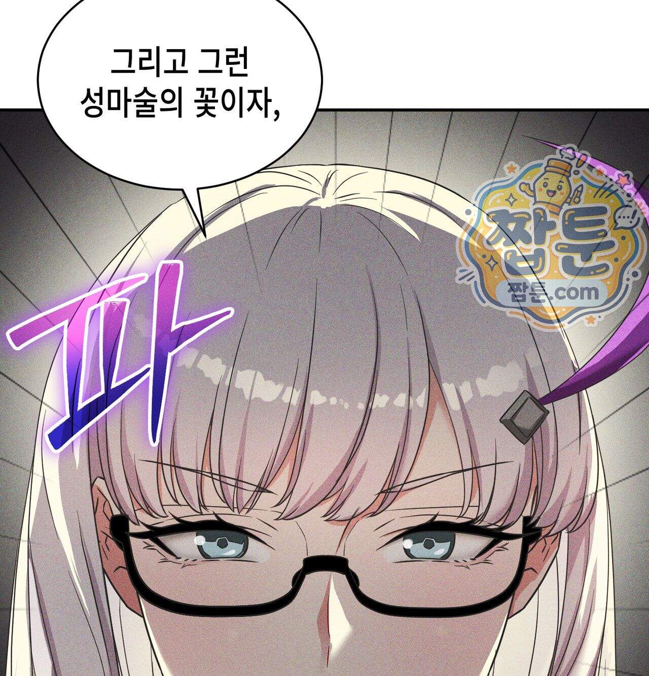 서큐버스 48수 1화 116