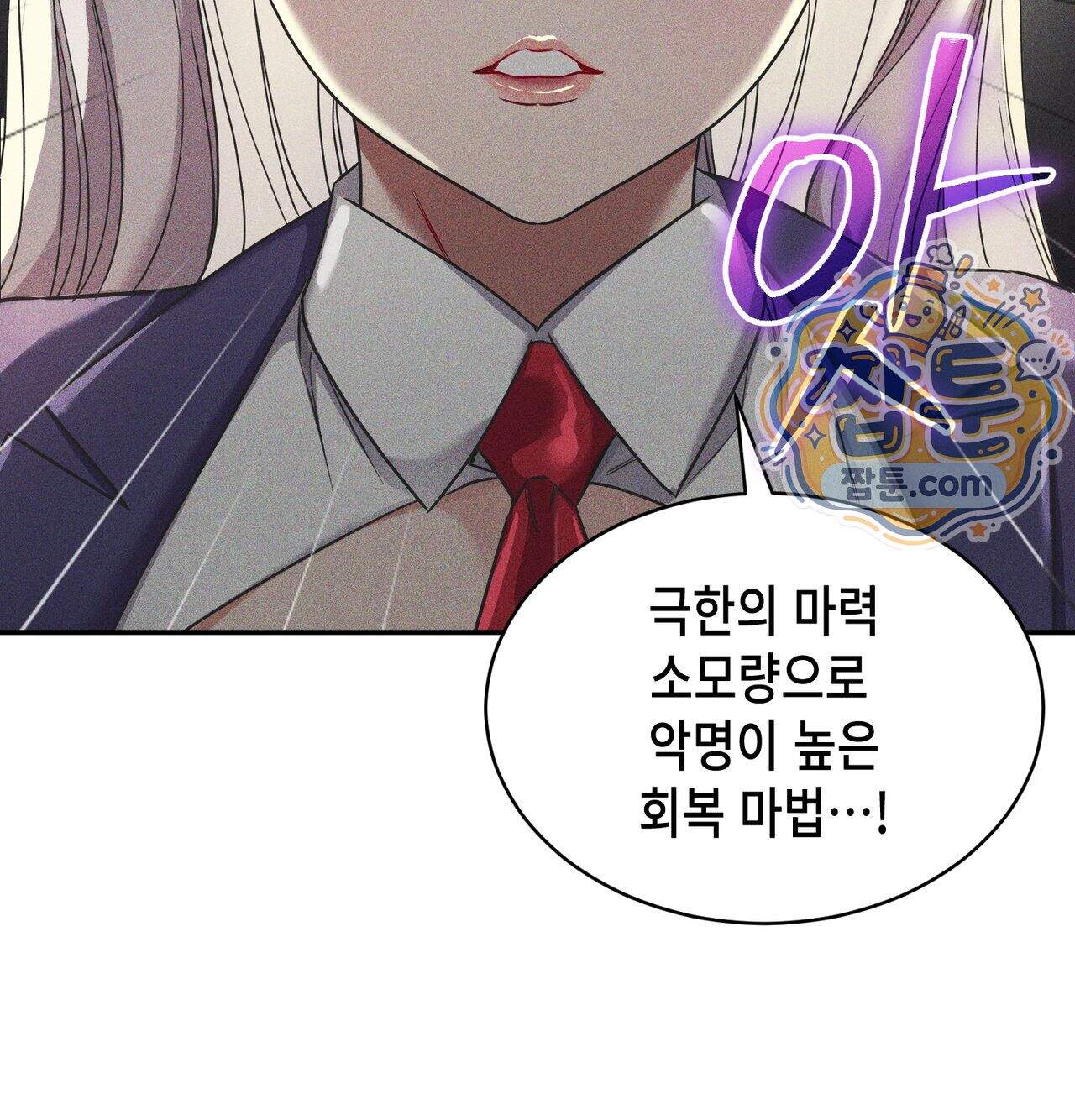 서큐버스 48수 1화 117
