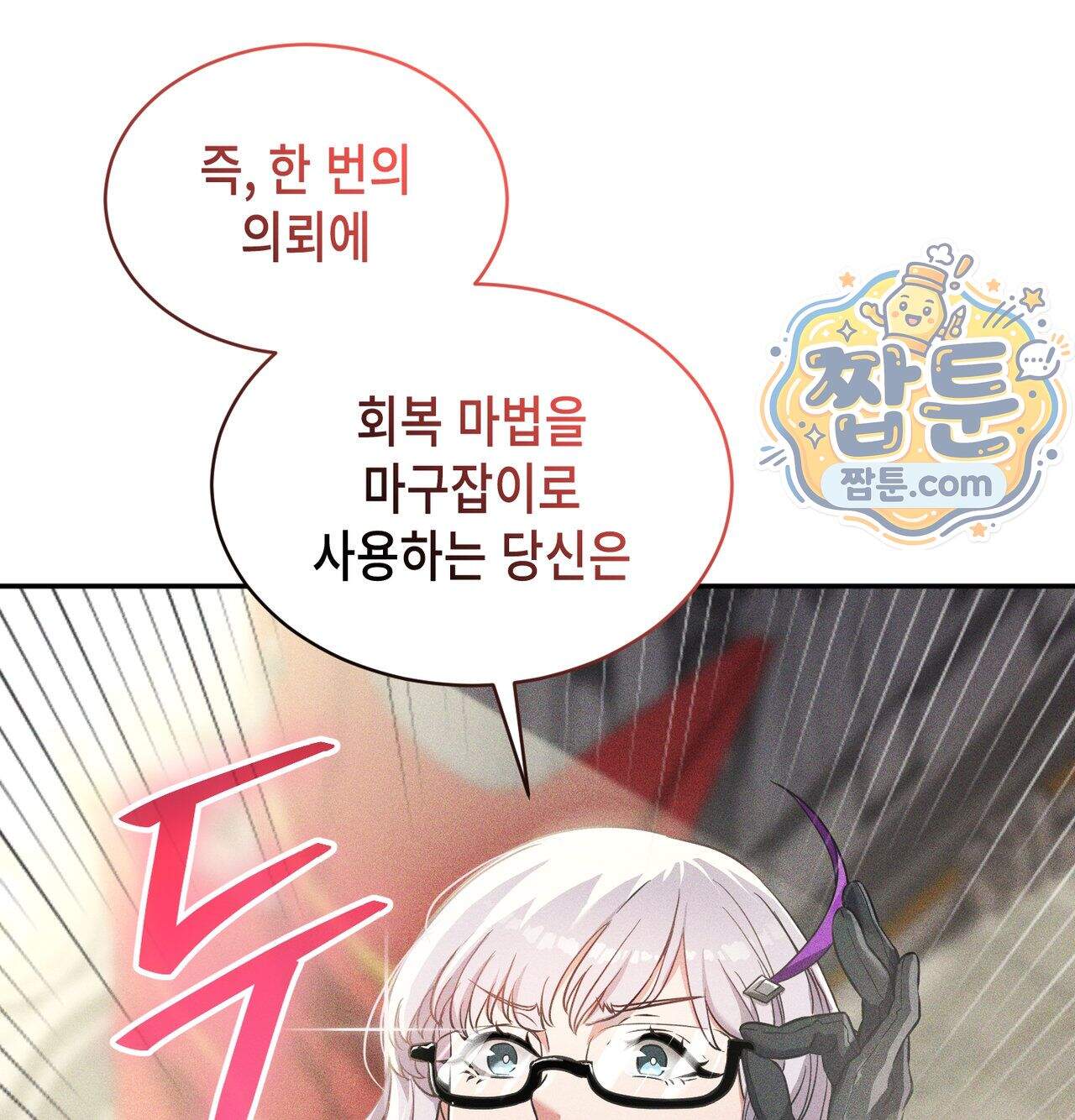 서큐버스 48수 1화 118