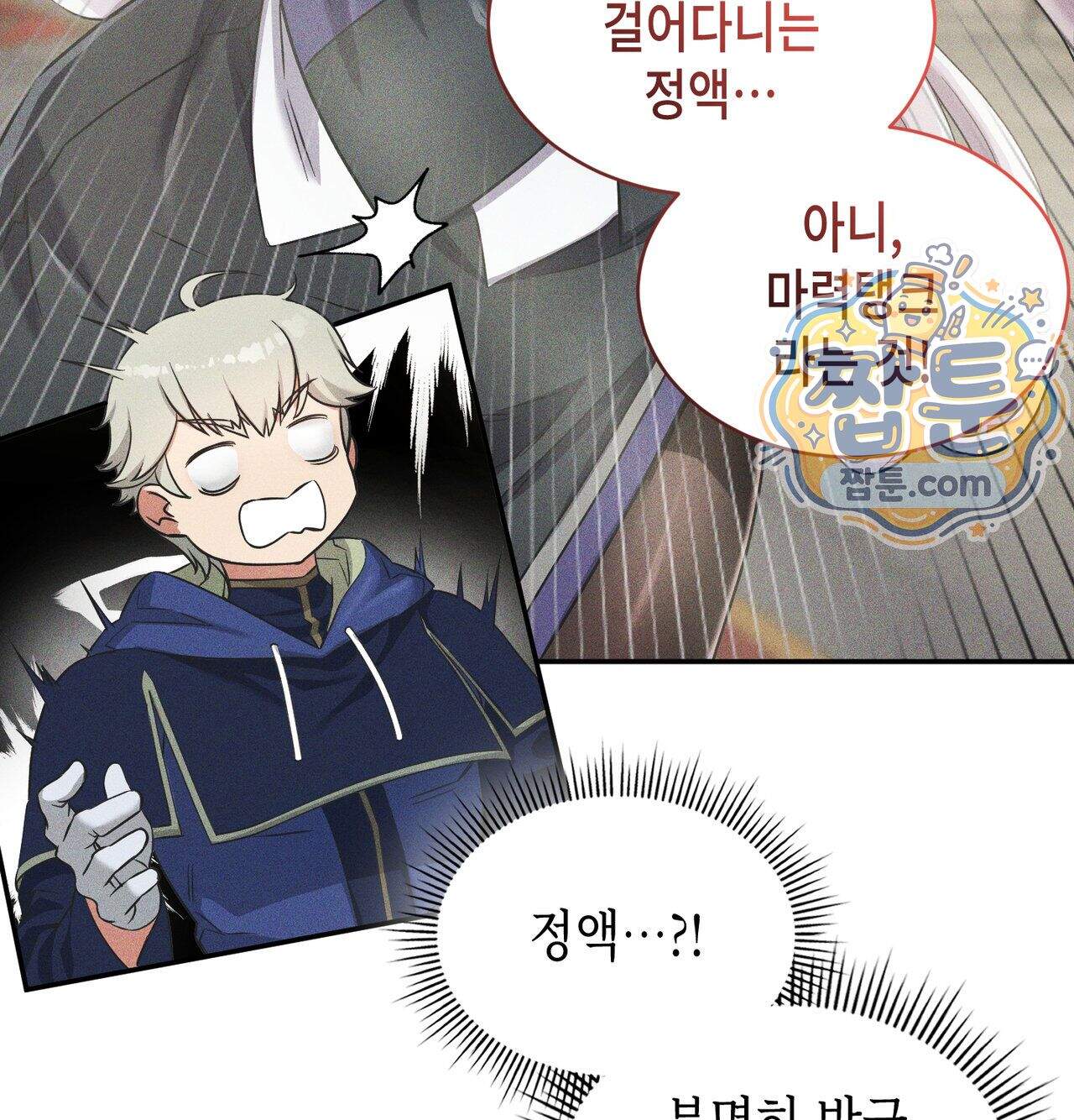 서큐버스 48수 1화 120