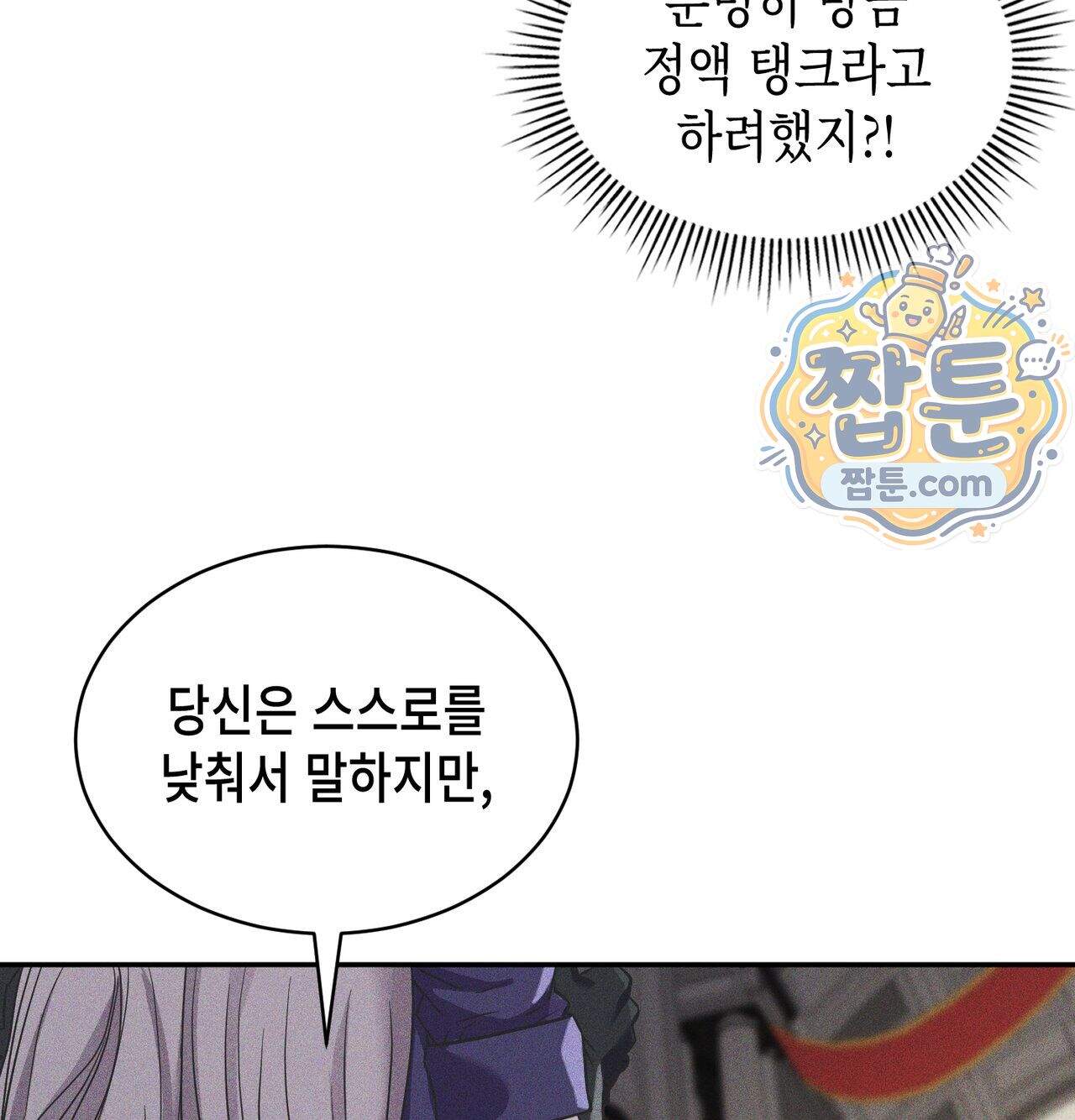 서큐버스 48수 1화 121