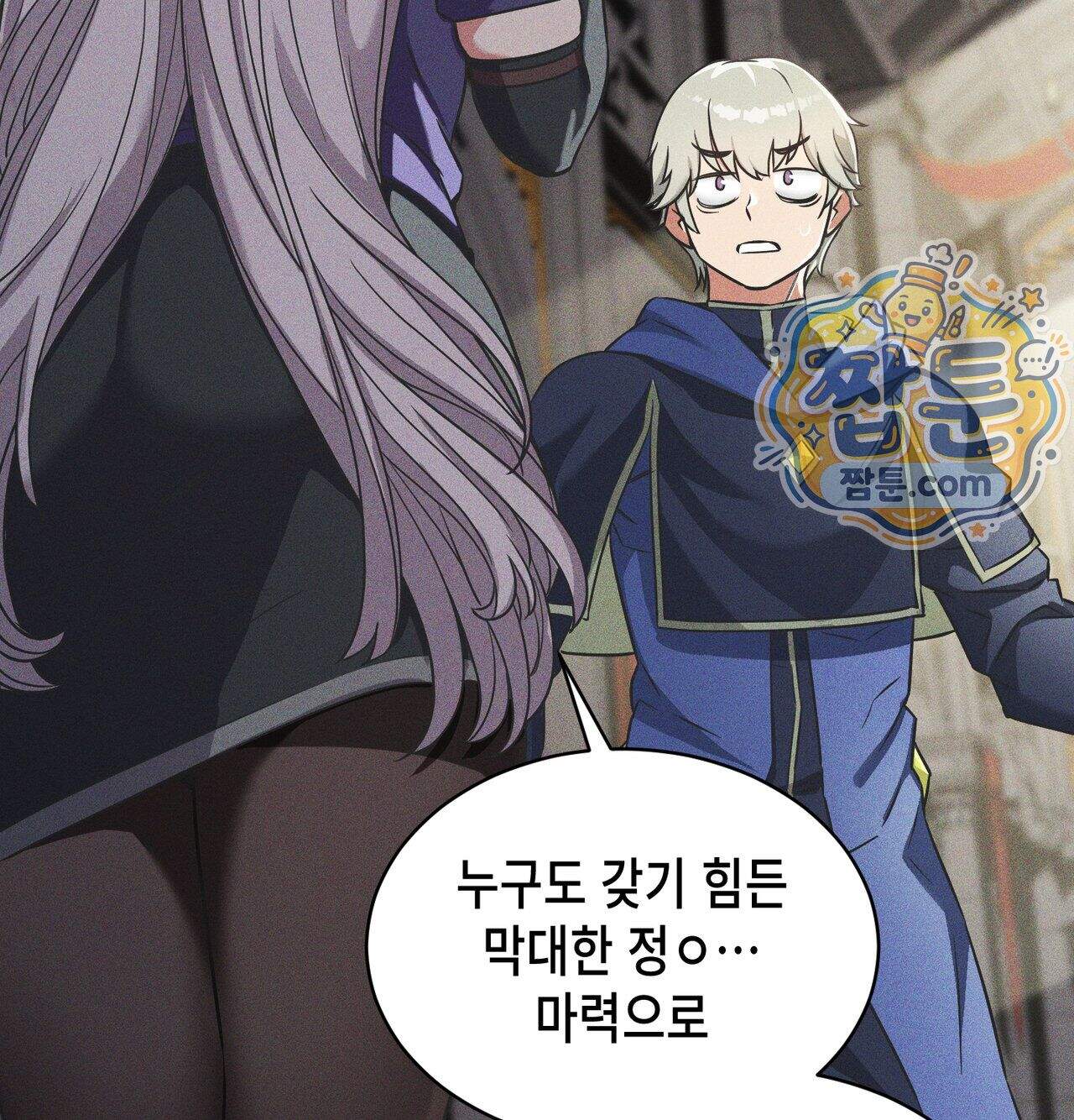 서큐버스 48수 1화 122