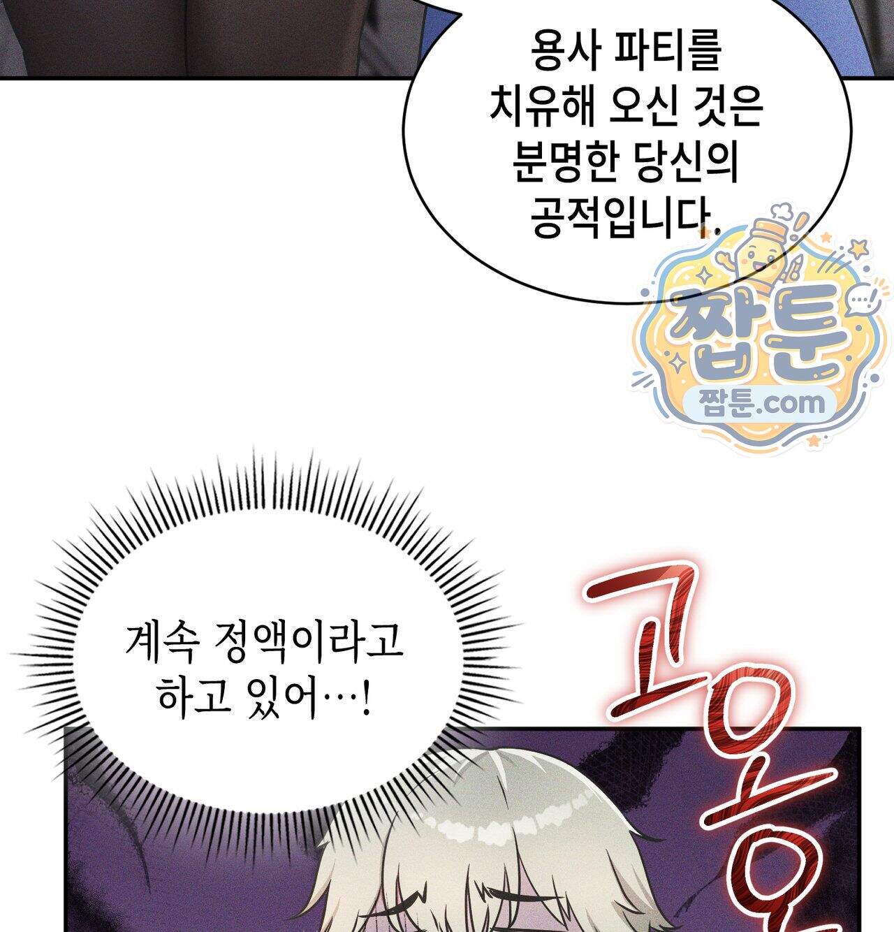 서큐버스 48수 1화 123